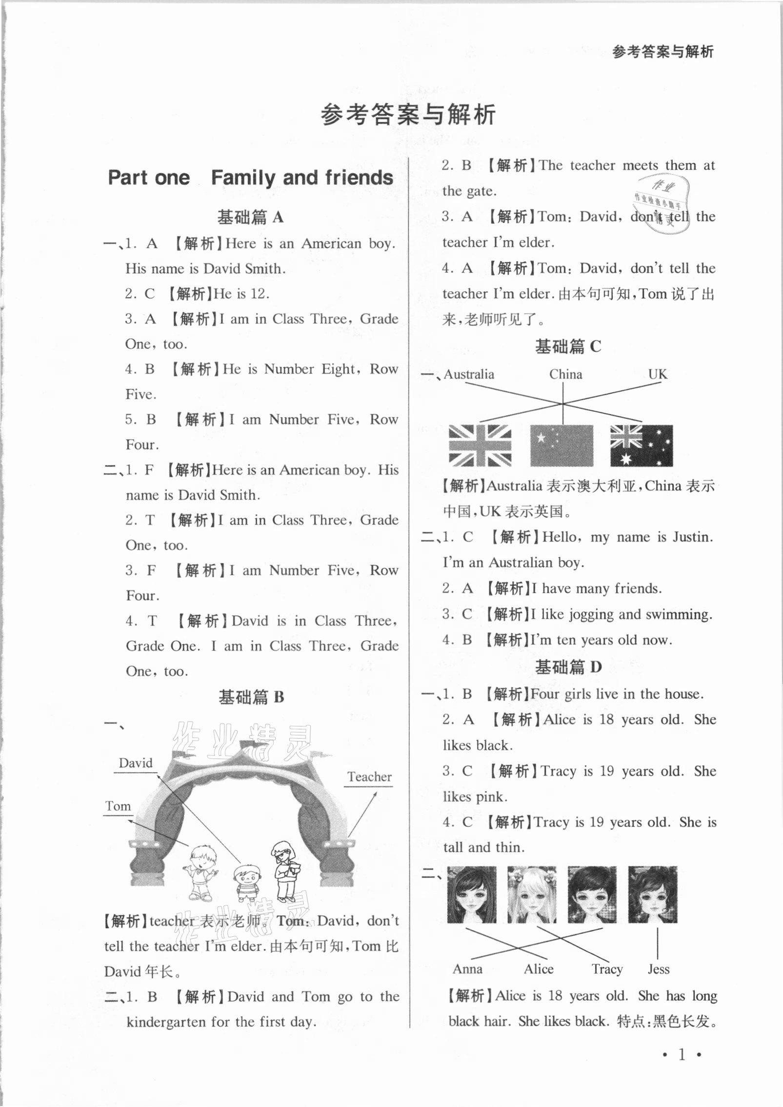 2020年英語自主閱讀提高訓(xùn)練100篇三年級(jí) 參考答案第1頁