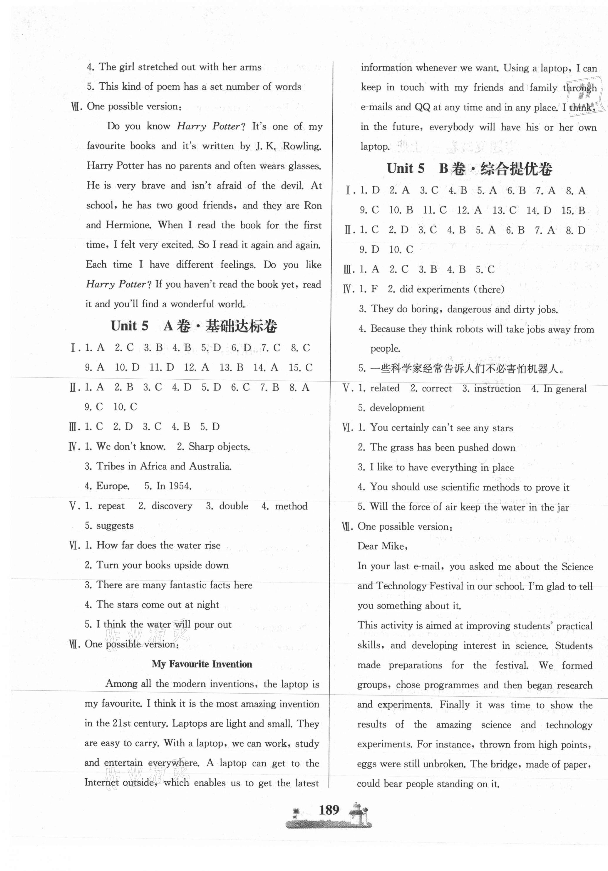 2020年全優(yōu)達標測試卷九年級英語全一冊冀教版 第5頁