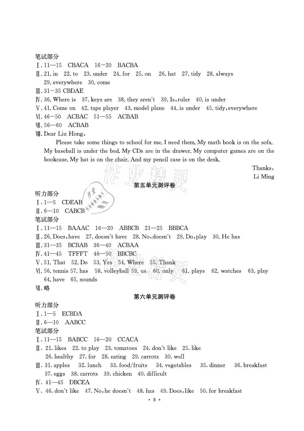 2020年大顯身手素質(zhì)教育單元測(cè)評(píng)卷七年級(jí)英語上冊(cè)人教版檢2北海專版 第3頁