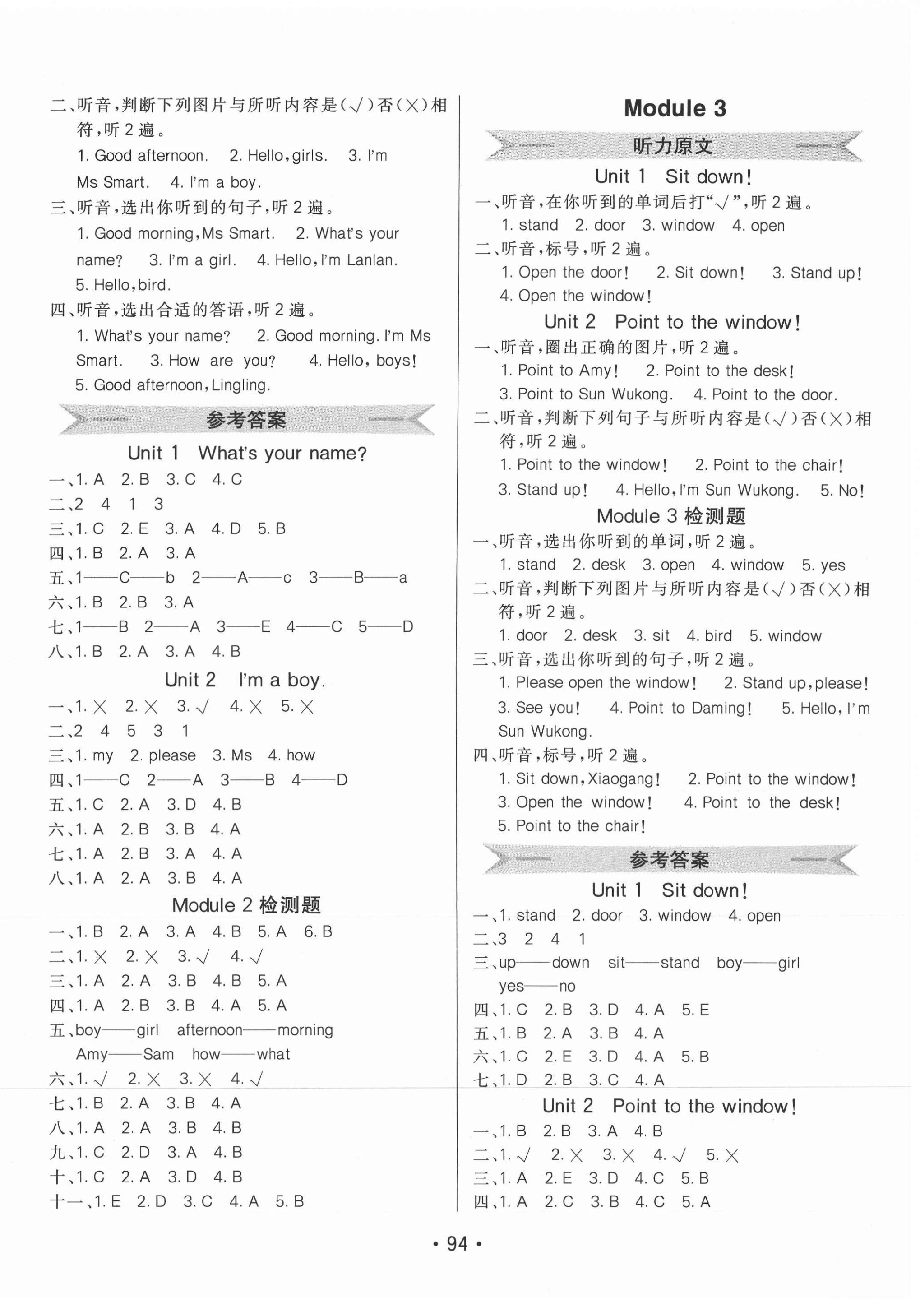 2020年同行課課100分過(guò)關(guān)作業(yè)一年級(jí)英語(yǔ)上冊(cè)外研版一年級(jí)起 第2頁(yè)