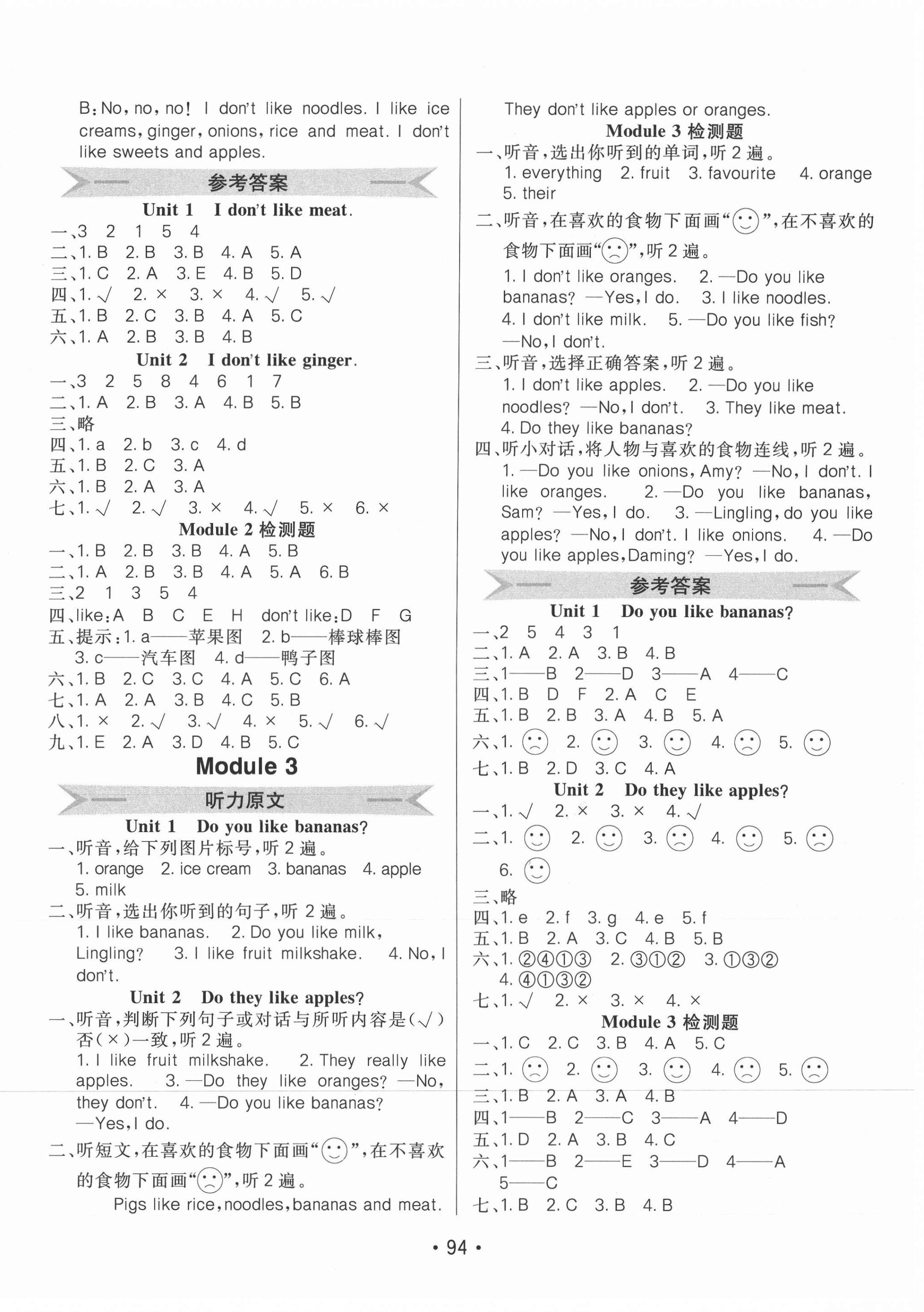 2020年同行課課100分過(guò)關(guān)作業(yè)二年級(jí)英語(yǔ)上冊(cè)外研版1年級(jí)起 第2頁(yè)