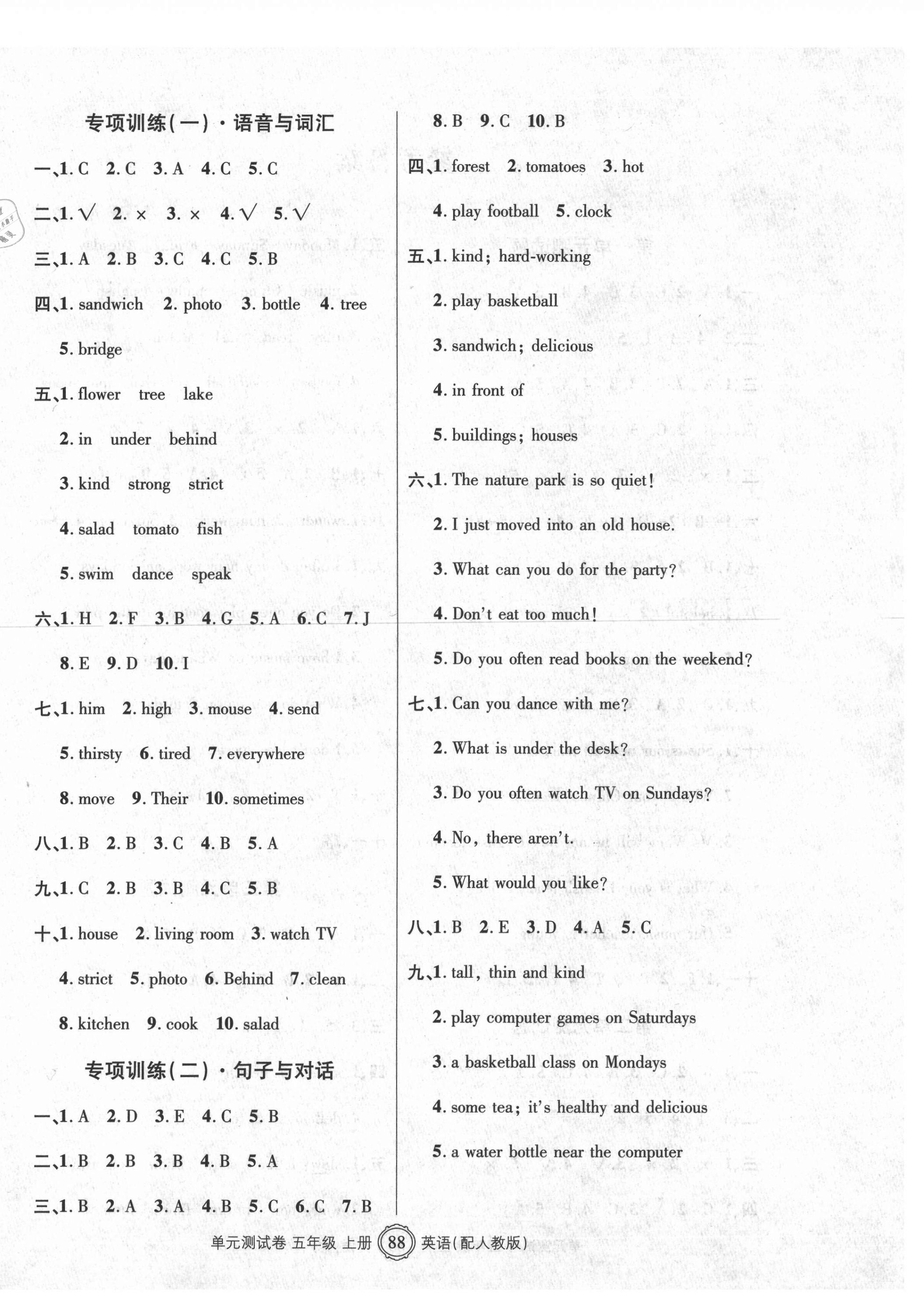 2020年智慧通單元測(cè)試卷五年級(jí)英語(yǔ)上冊(cè)人教版臨沭專版 第4頁(yè)