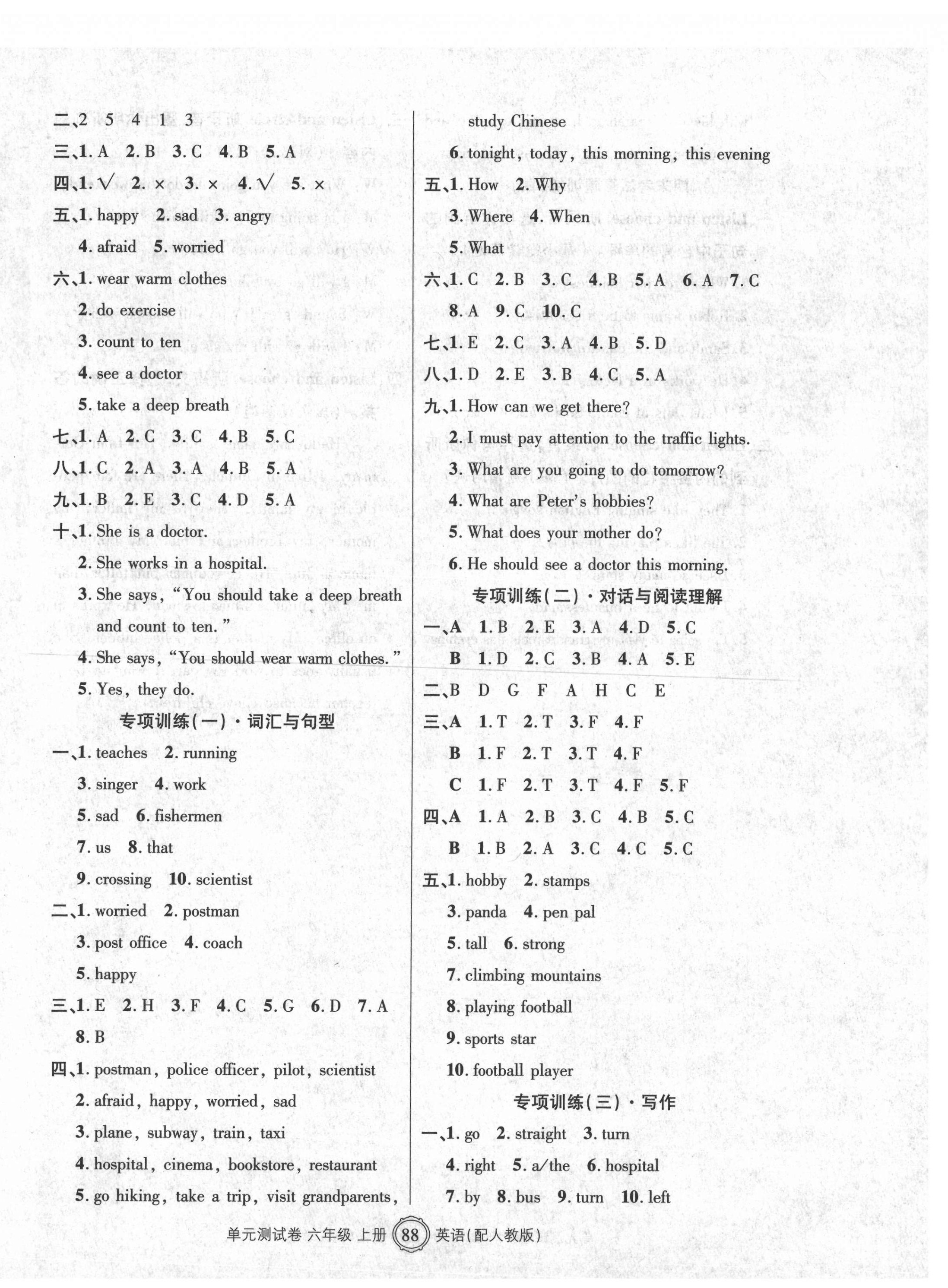 2020年智慧通單元測試卷六年級英語上冊人教版臨沭專版 第3頁