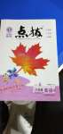 2020年特高級(jí)教師點(diǎn)撥六年級(jí)英語上冊外研版