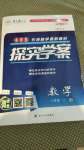 2020年探究學案八年級數學上冊北師大版
