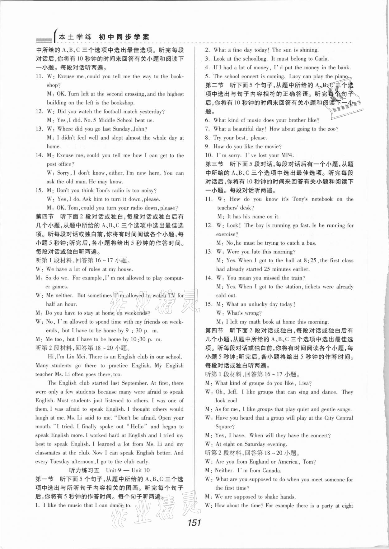 2020年本土學(xué)練九年級(jí)英語(yǔ)全一冊(cè)人教版 參考答案第3頁(yè)