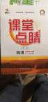 2020年課堂點(diǎn)睛九年級(jí)物理上冊(cè)人教版河北專版