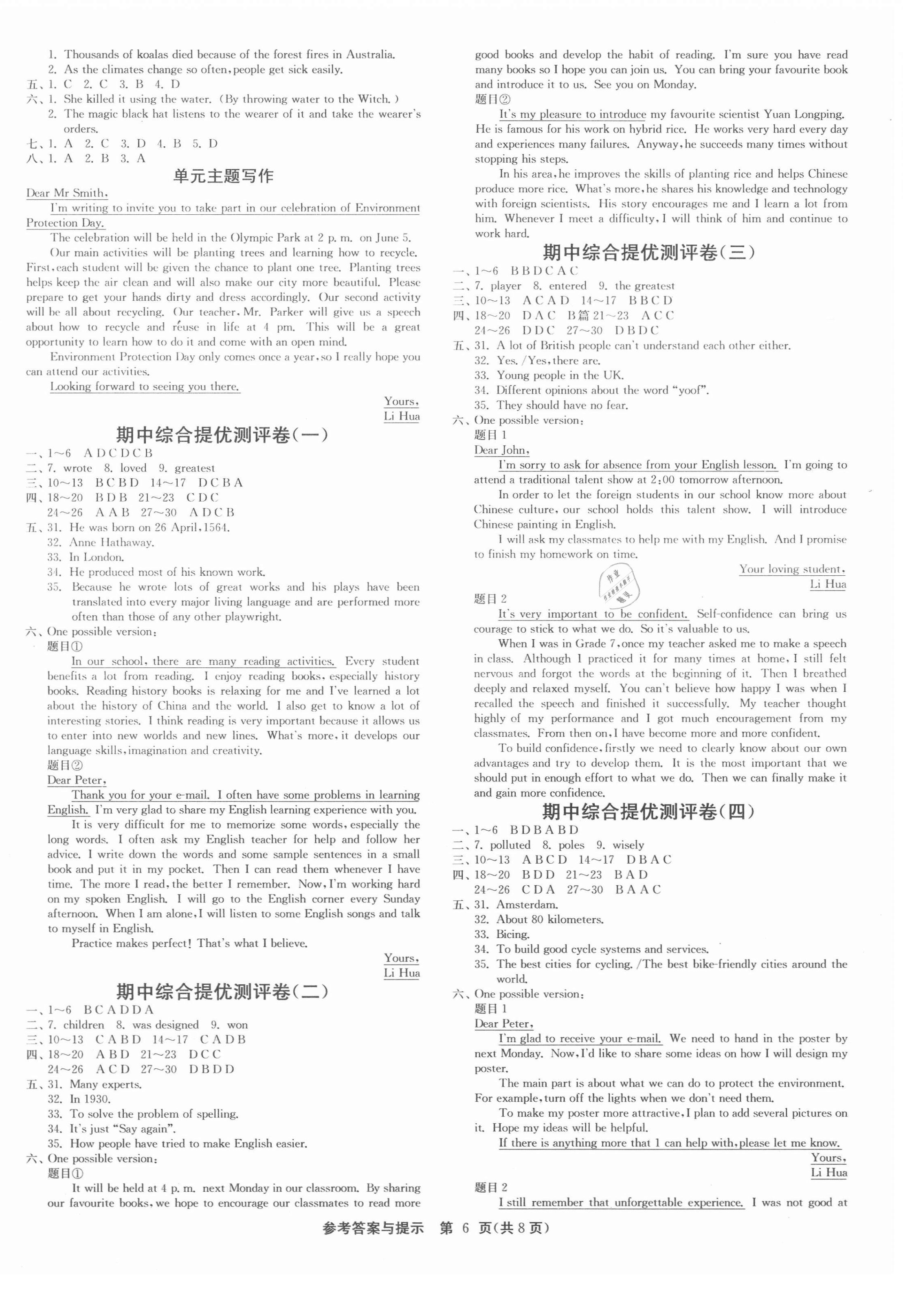 2020年1課3練課時(shí)訓(xùn)練九年級(jí)英語全一冊(cè)北師大版北京專版 第6頁