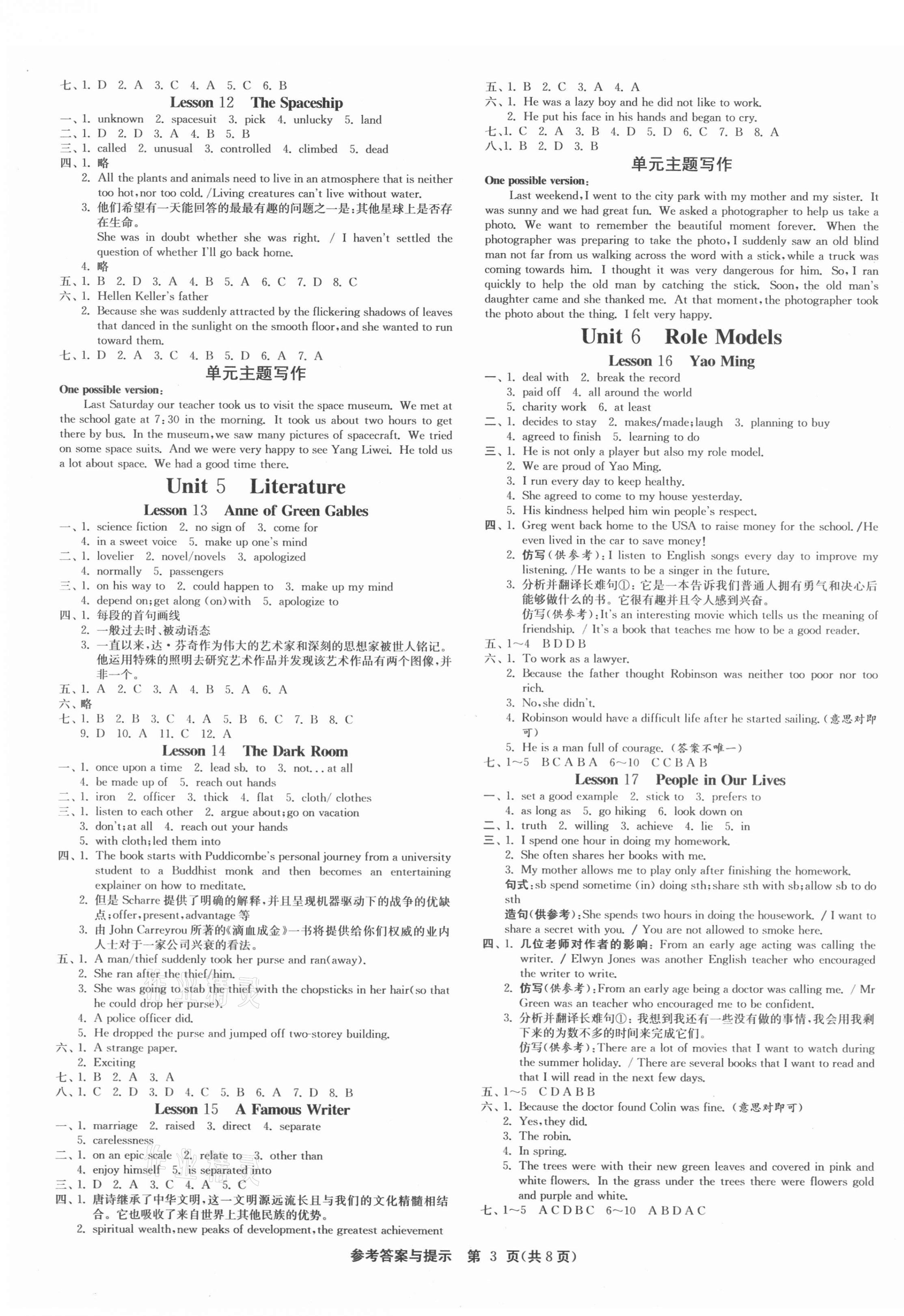 2020年1課3練課時訓練九年級英語全一冊北師大版北京專版 第3頁