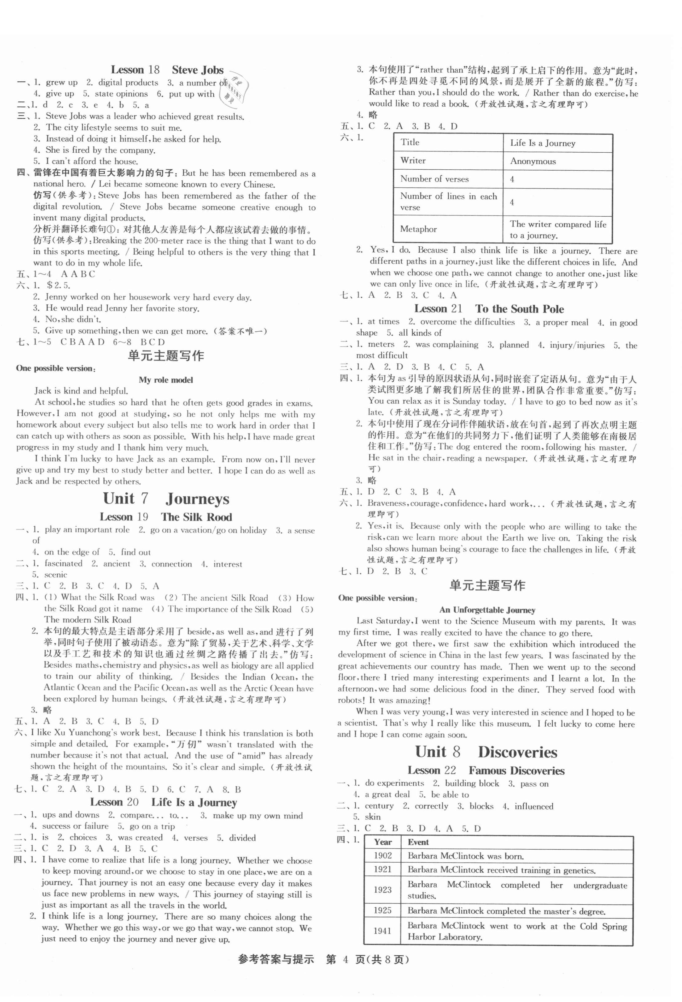 2020年1課3練課時訓練九年級英語全一冊北師大版北京專版 第4頁
