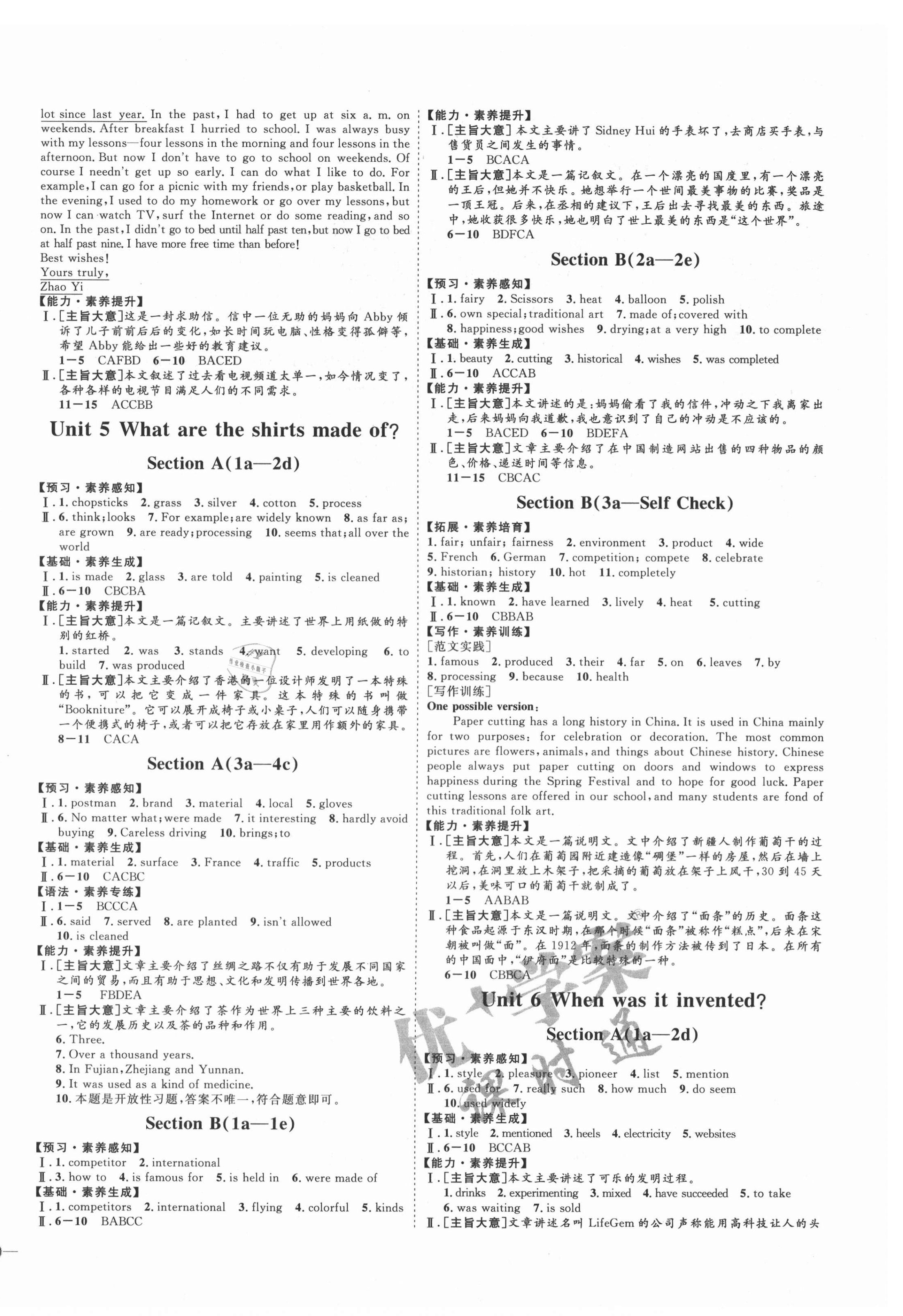 2020年優(yōu)加學(xué)案課時通九年級英語全一冊人教版臨沂專版 參考答案第4頁