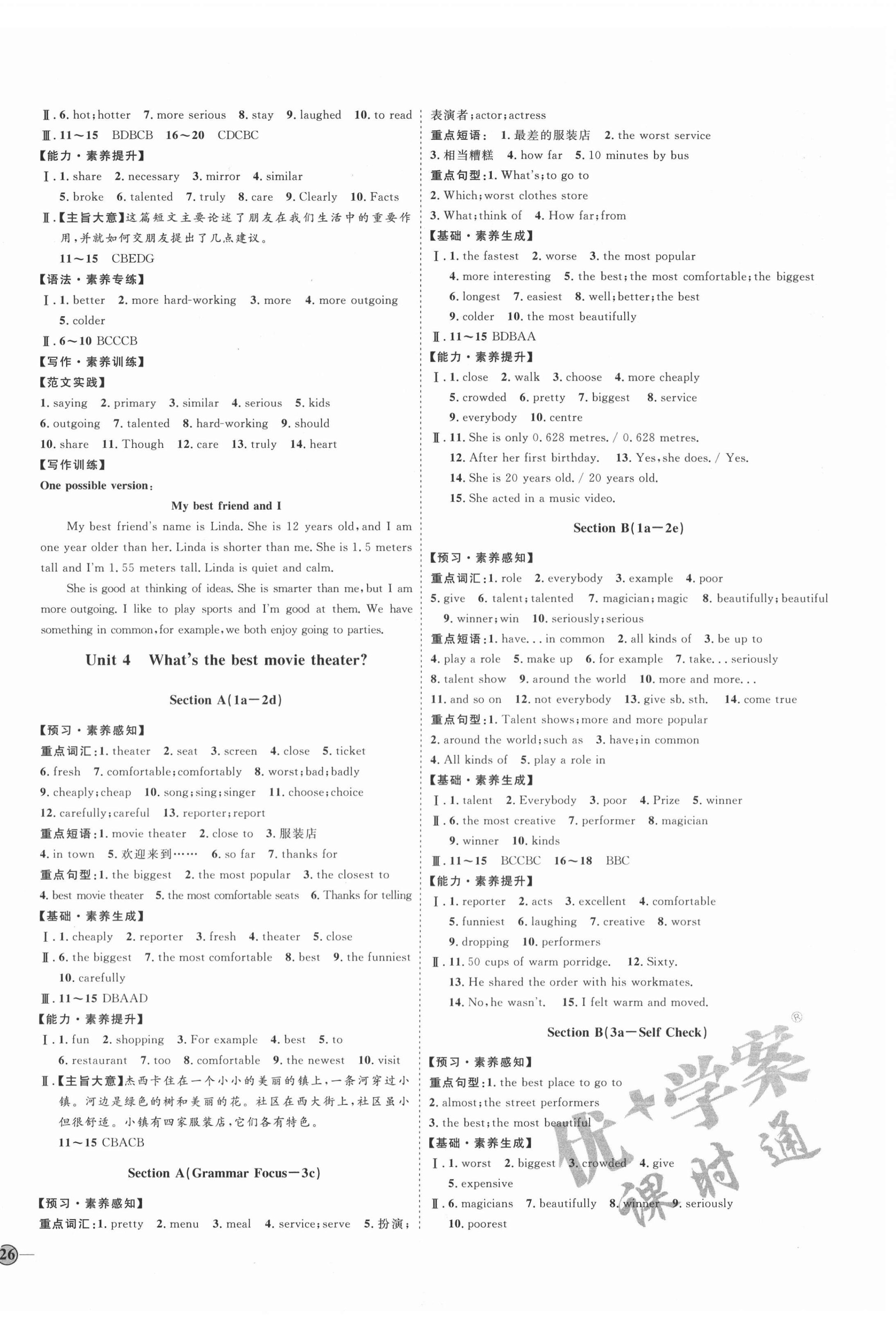 2020年優(yōu)加學(xué)案課時(shí)通八年級(jí)英語(yǔ)上冊(cè)人教版臨沂專版 參考答案第4頁(yè)