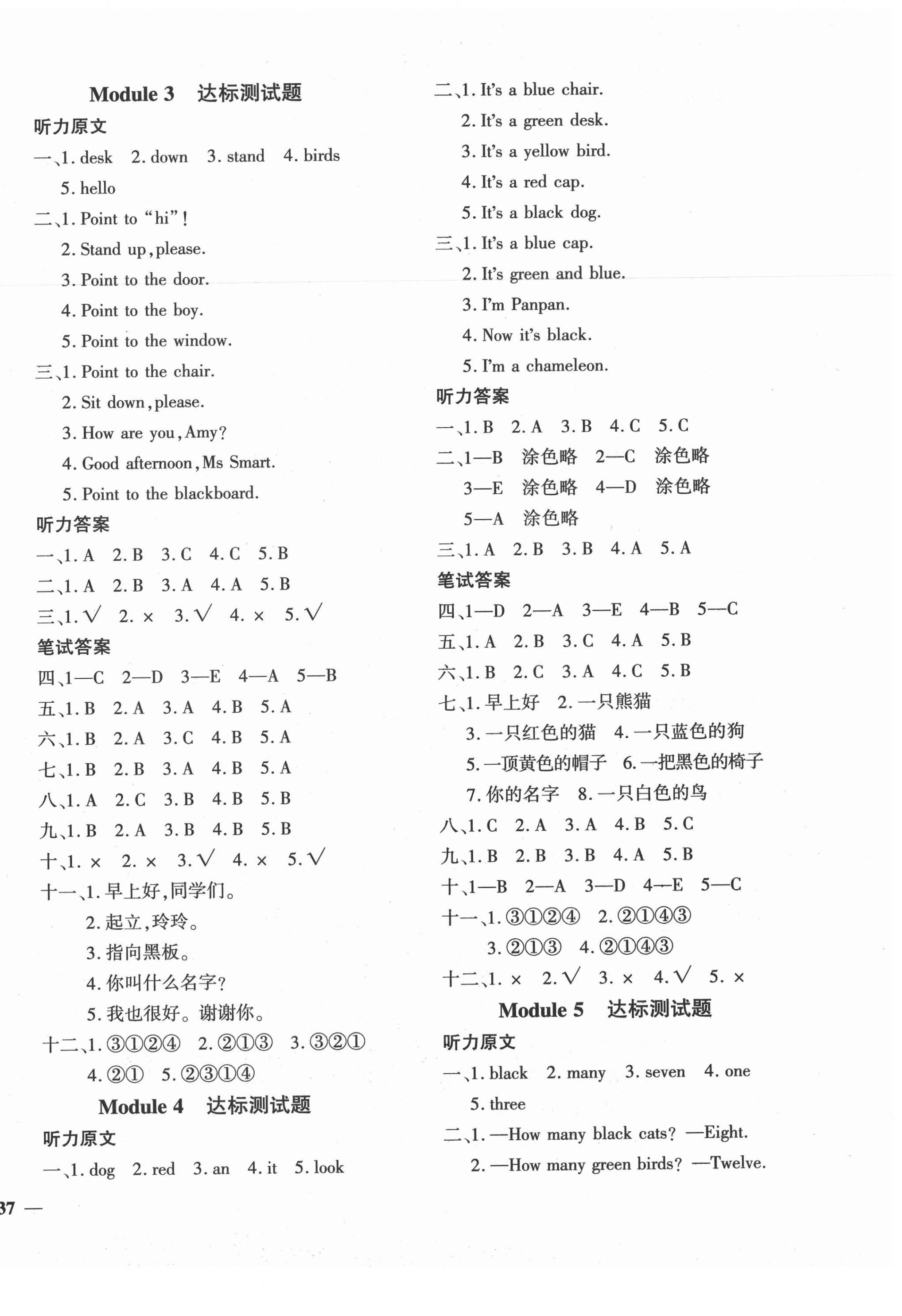 2020年黃岡360度定制密卷三年級(jí)英語(yǔ)上冊(cè)外研版聊城專(zhuān)版 第2頁(yè)