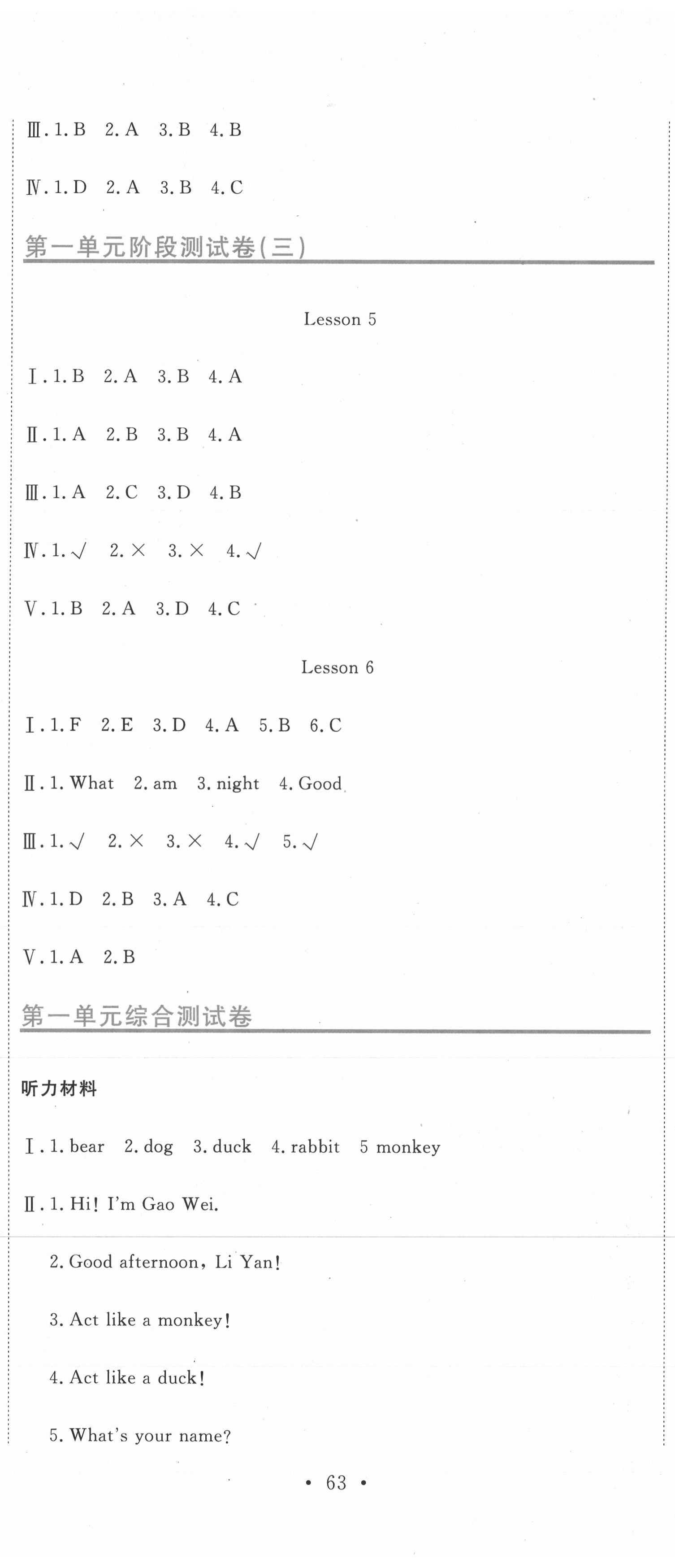 2020年提分教練三年級英語上冊人教精通版 第2頁