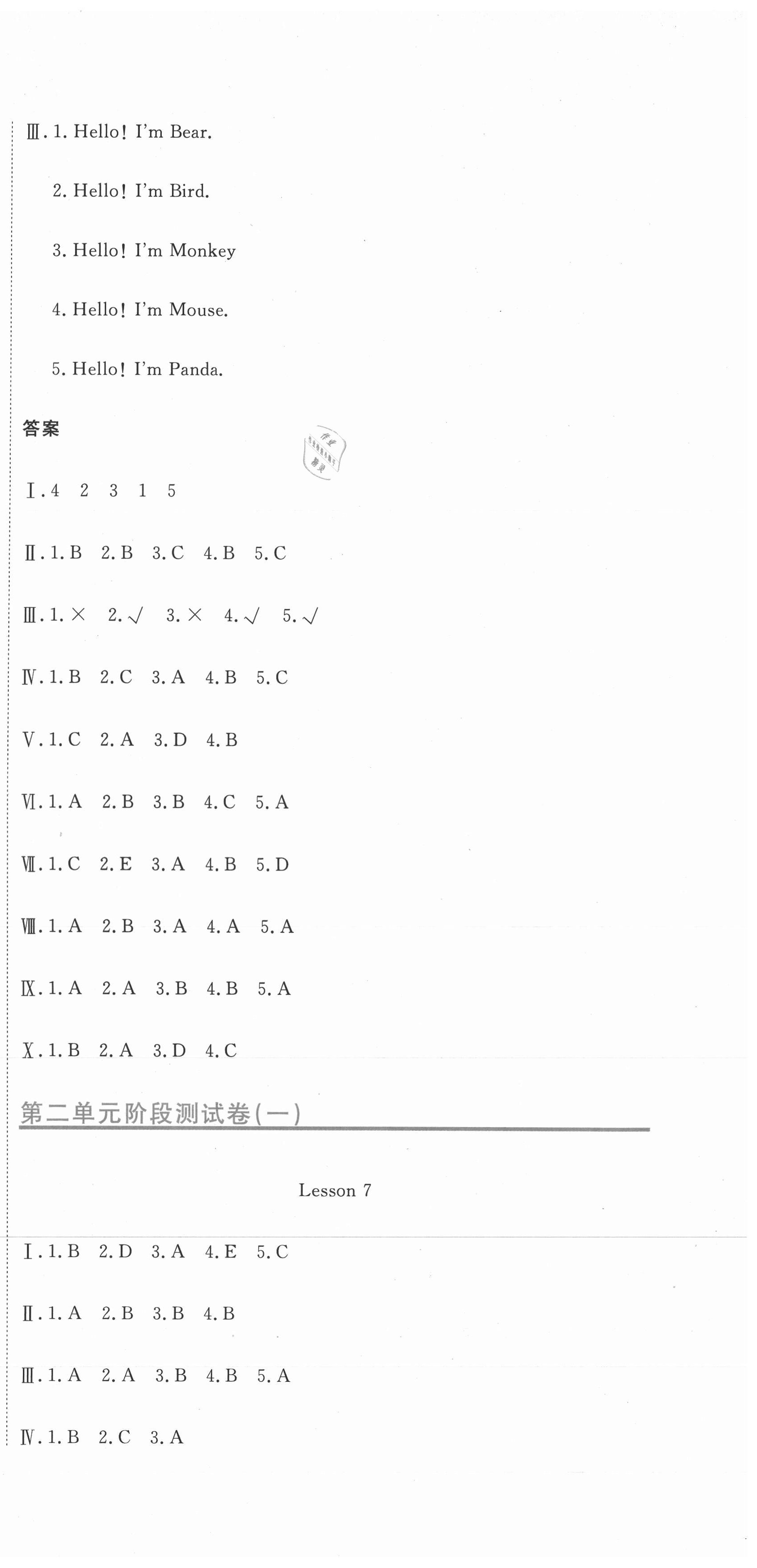 2020年提分教練三年級(jí)英語(yǔ)上冊(cè)人教精通版 第3頁(yè)