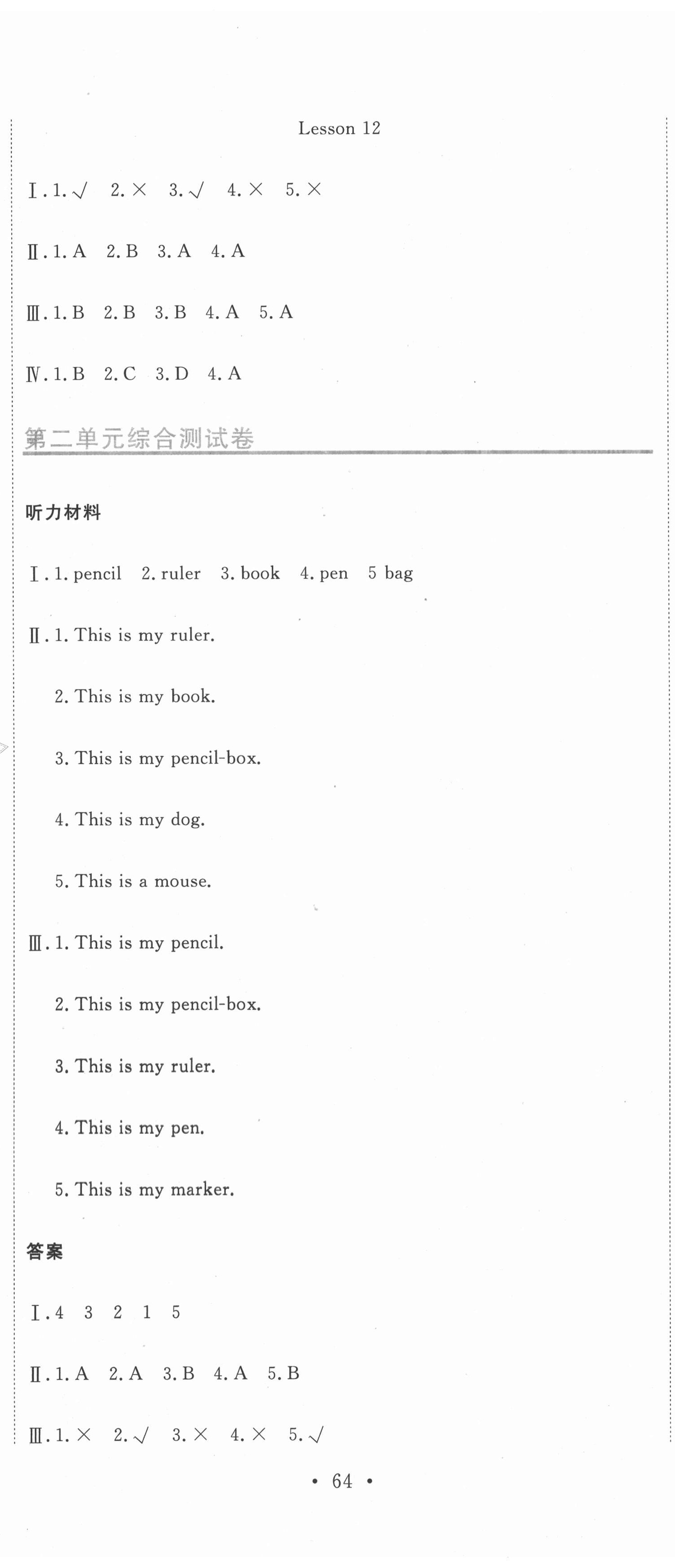 2020年提分教練三年級(jí)英語(yǔ)上冊(cè)人教精通版 第5頁(yè)