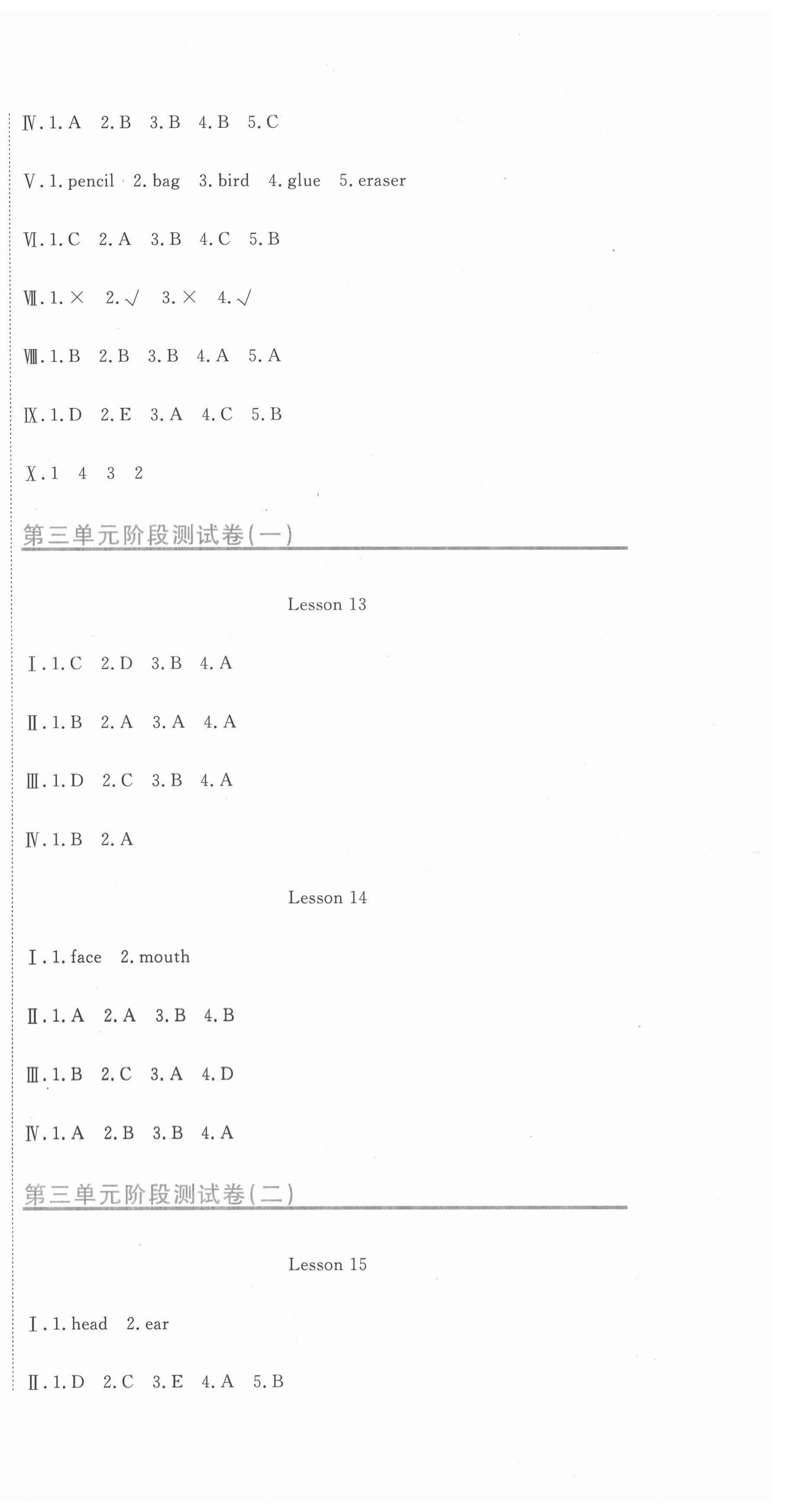 2020年提分教練三年級(jí)英語(yǔ)上冊(cè)人教精通版 第6頁(yè)