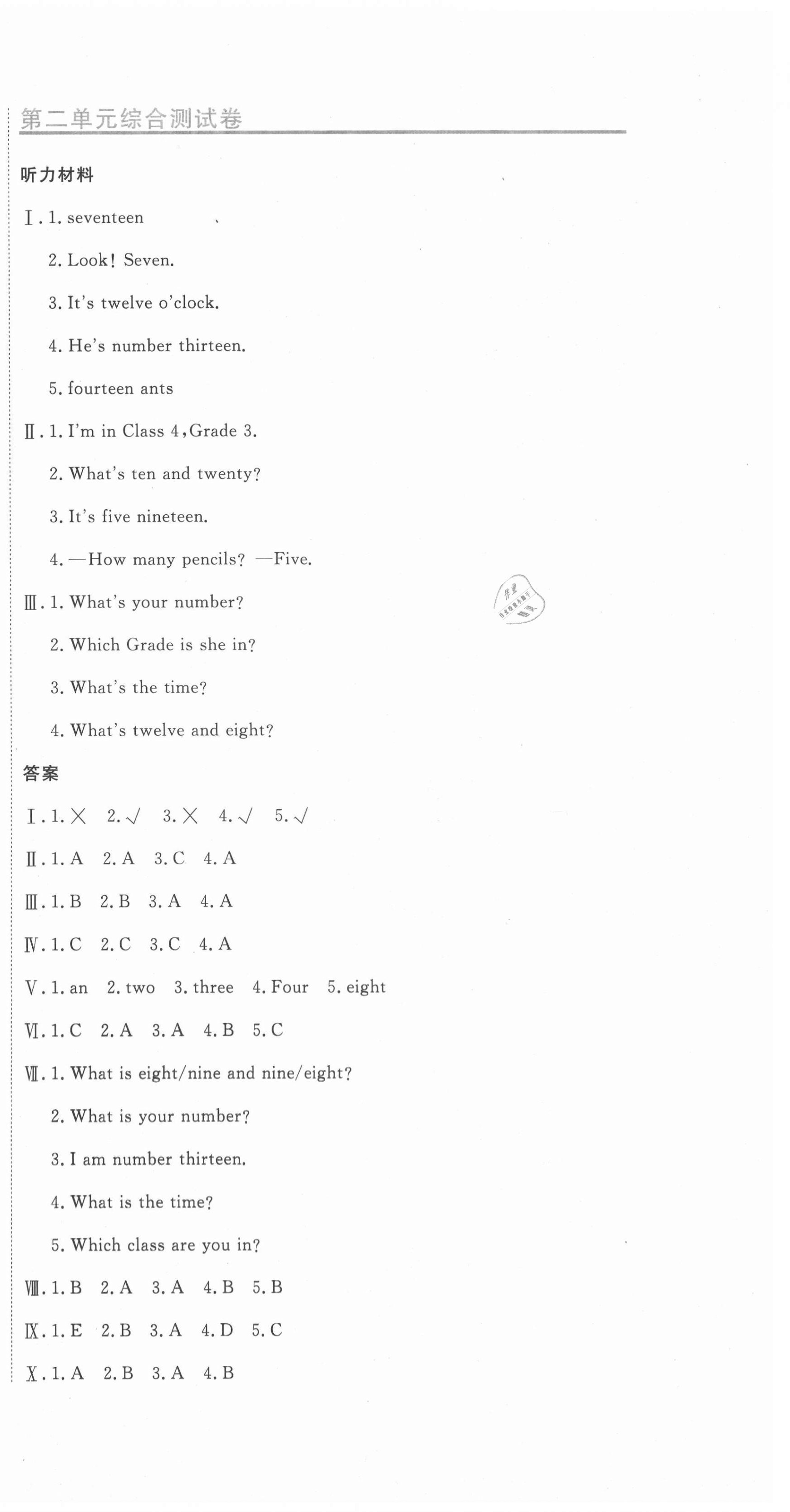 2020年提分教練四年級(jí)英語上冊(cè)人教精通版 第6頁(yè)