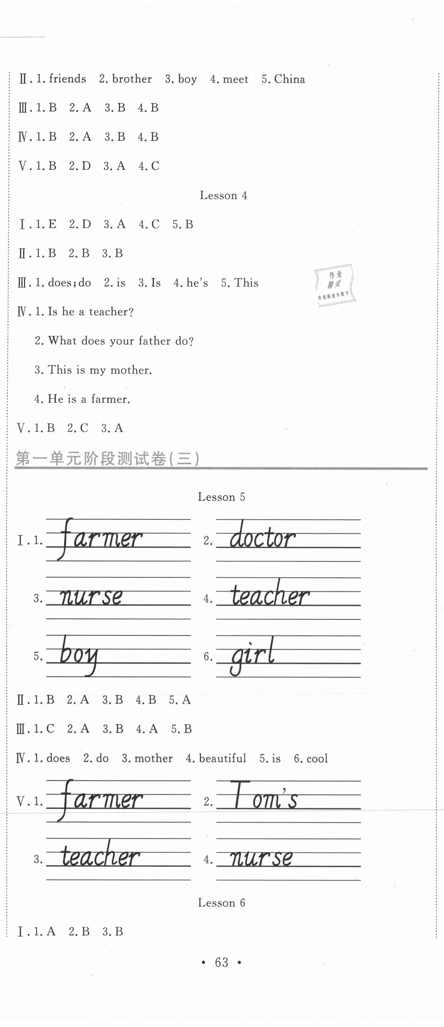 2020年提分教練四年級(jí)英語上冊(cè)人教精通版 第2頁