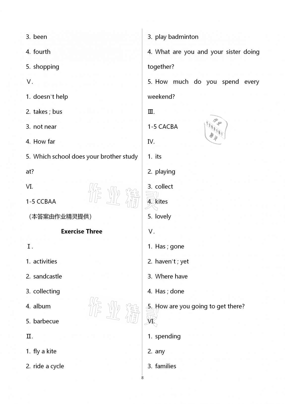 2020年優(yōu)學先導教學與測評六年級英語上冊滬教版54制 第8頁