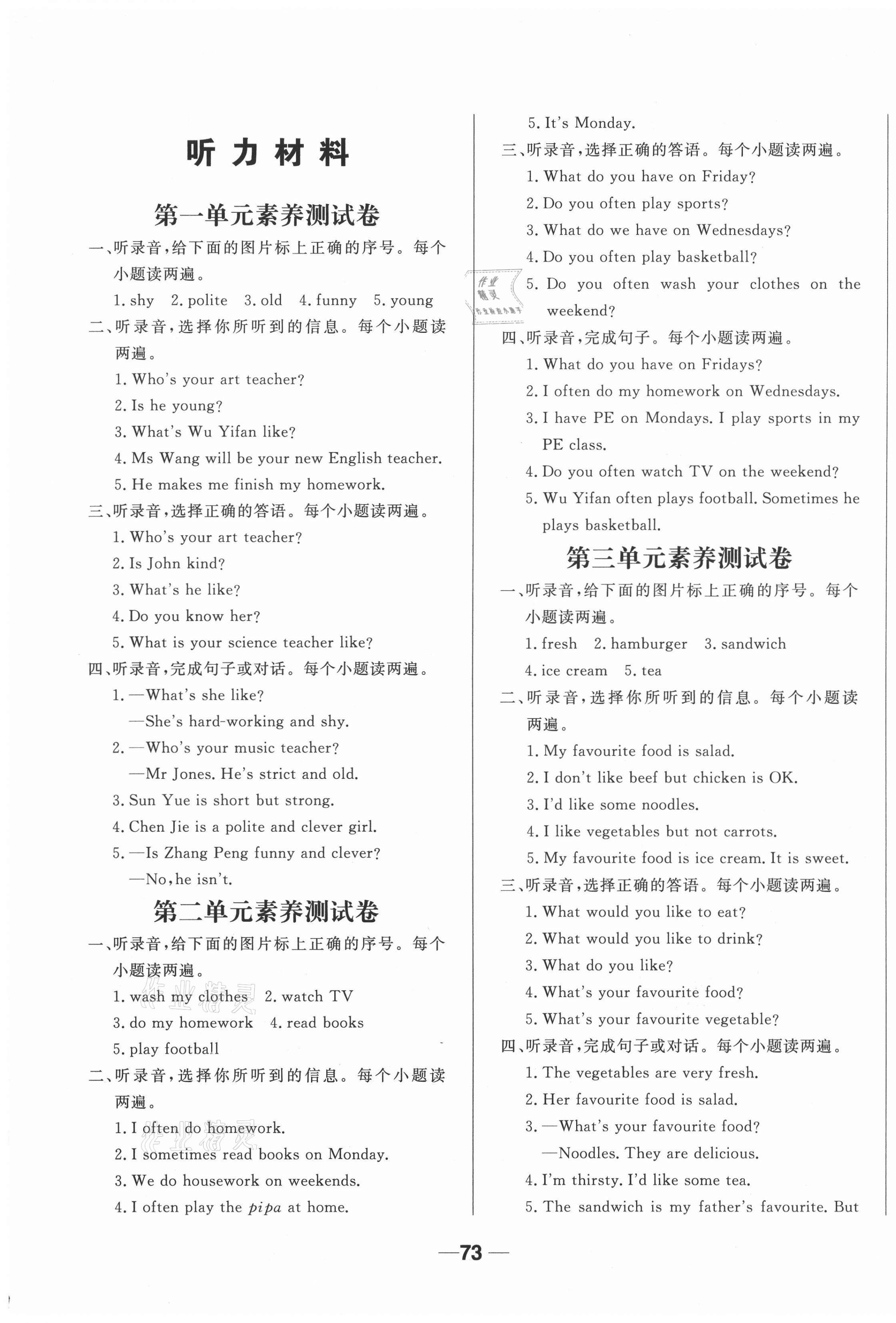 2020年易試卷五年級英語上冊人教PEP版 第1頁