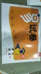 2020年易試卷五年級英語上冊人教PEP版