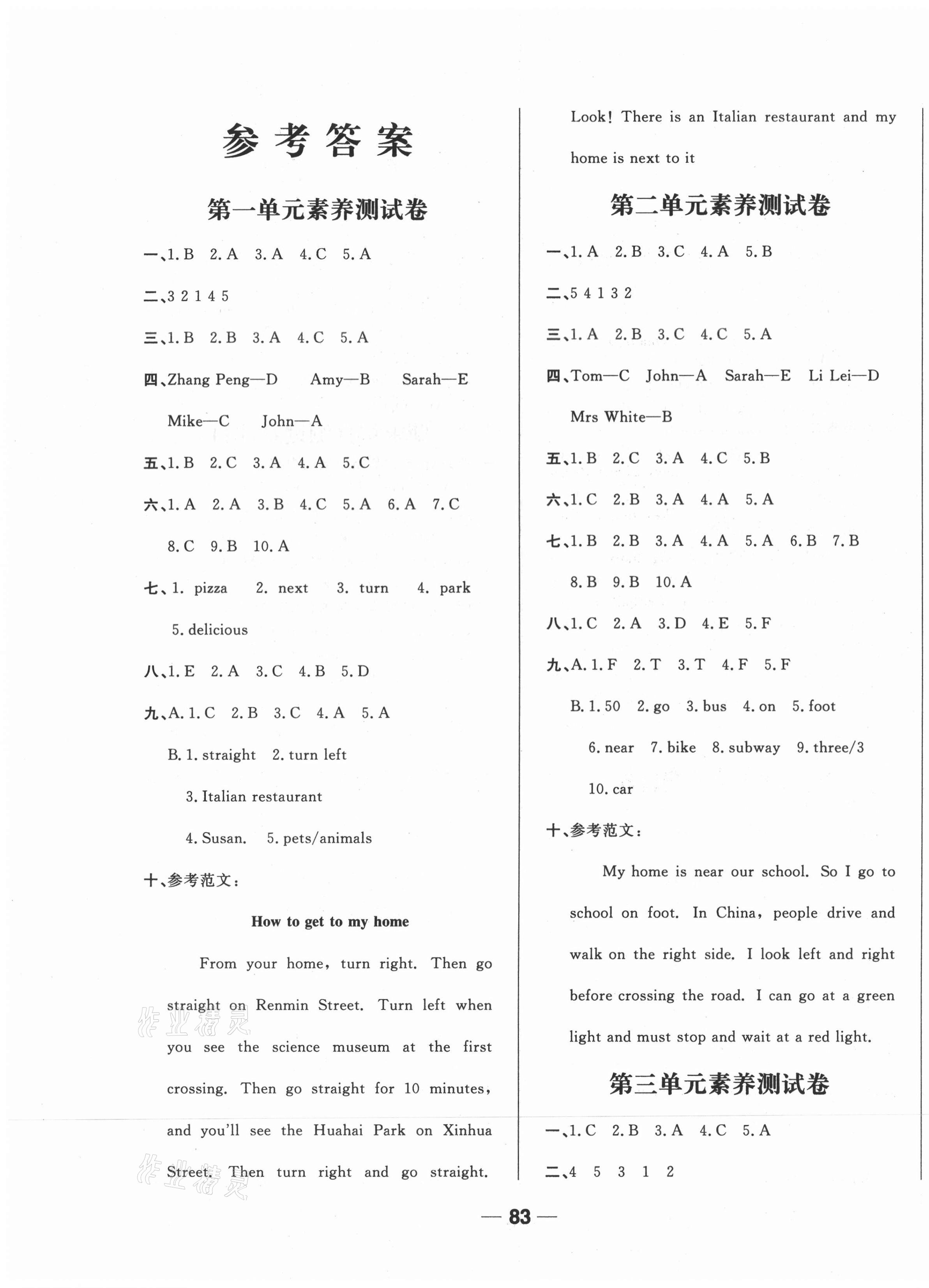 2020年易試卷六年級(jí)英語上冊(cè)人教PEP版 第1頁