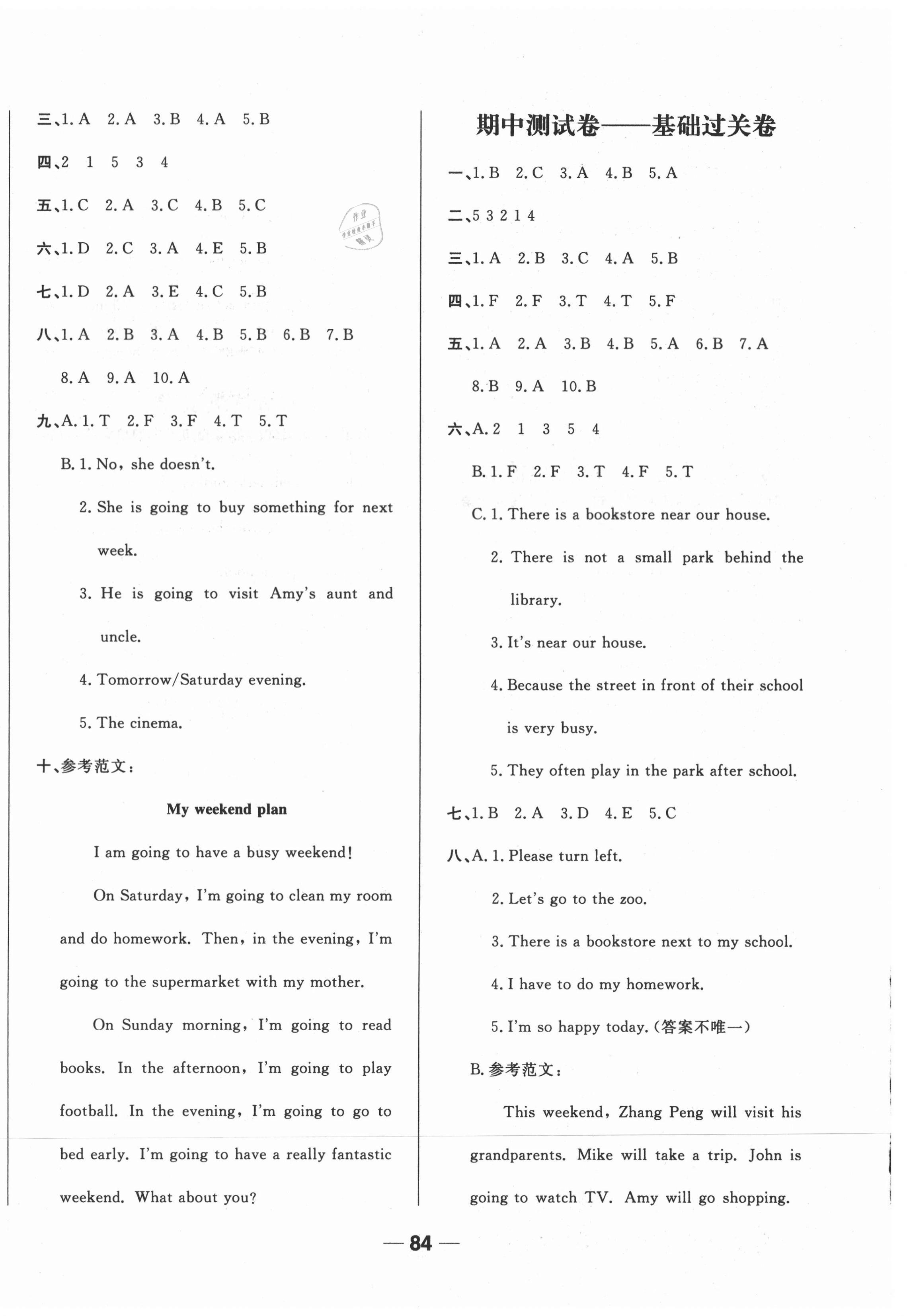 2020年易試卷六年級英語上冊人教PEP版 第2頁