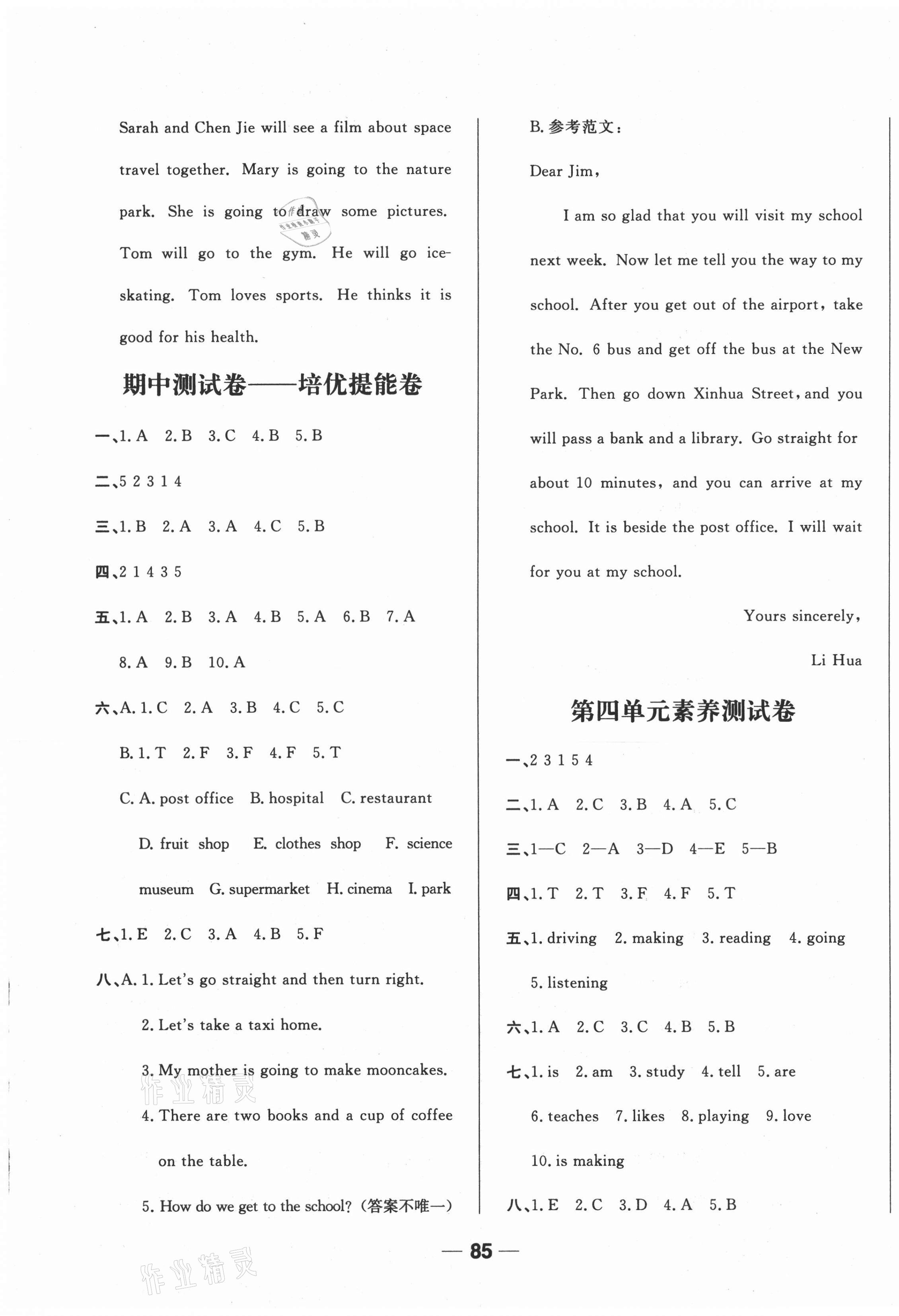 2020年易試卷六年級英語上冊人教PEP版 第3頁