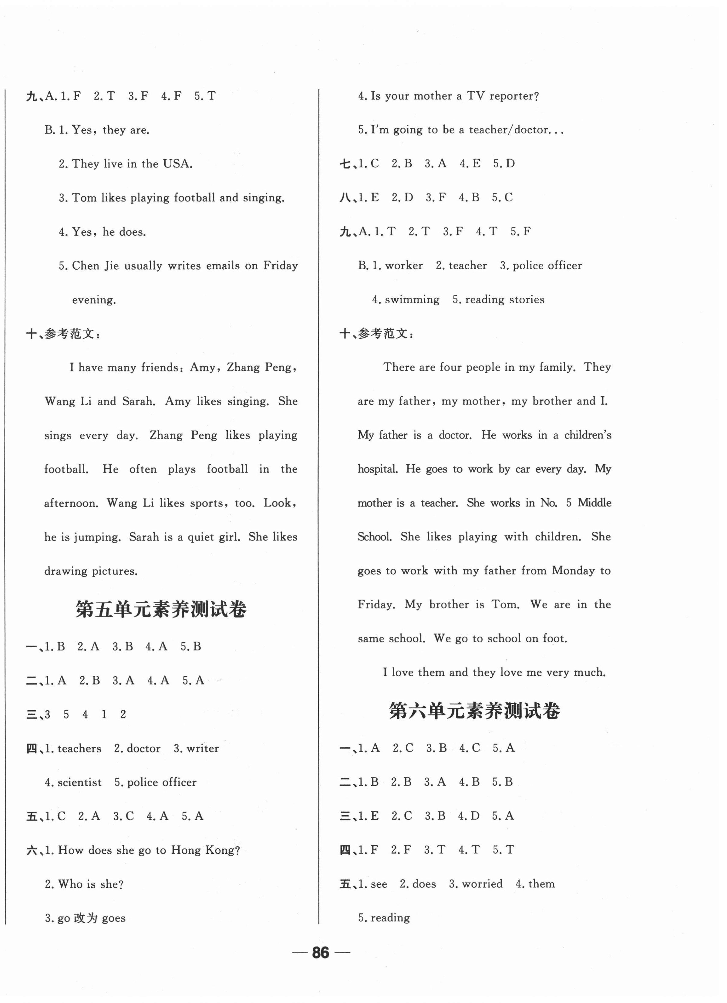 2020年易試卷六年級英語上冊人教PEP版 第4頁