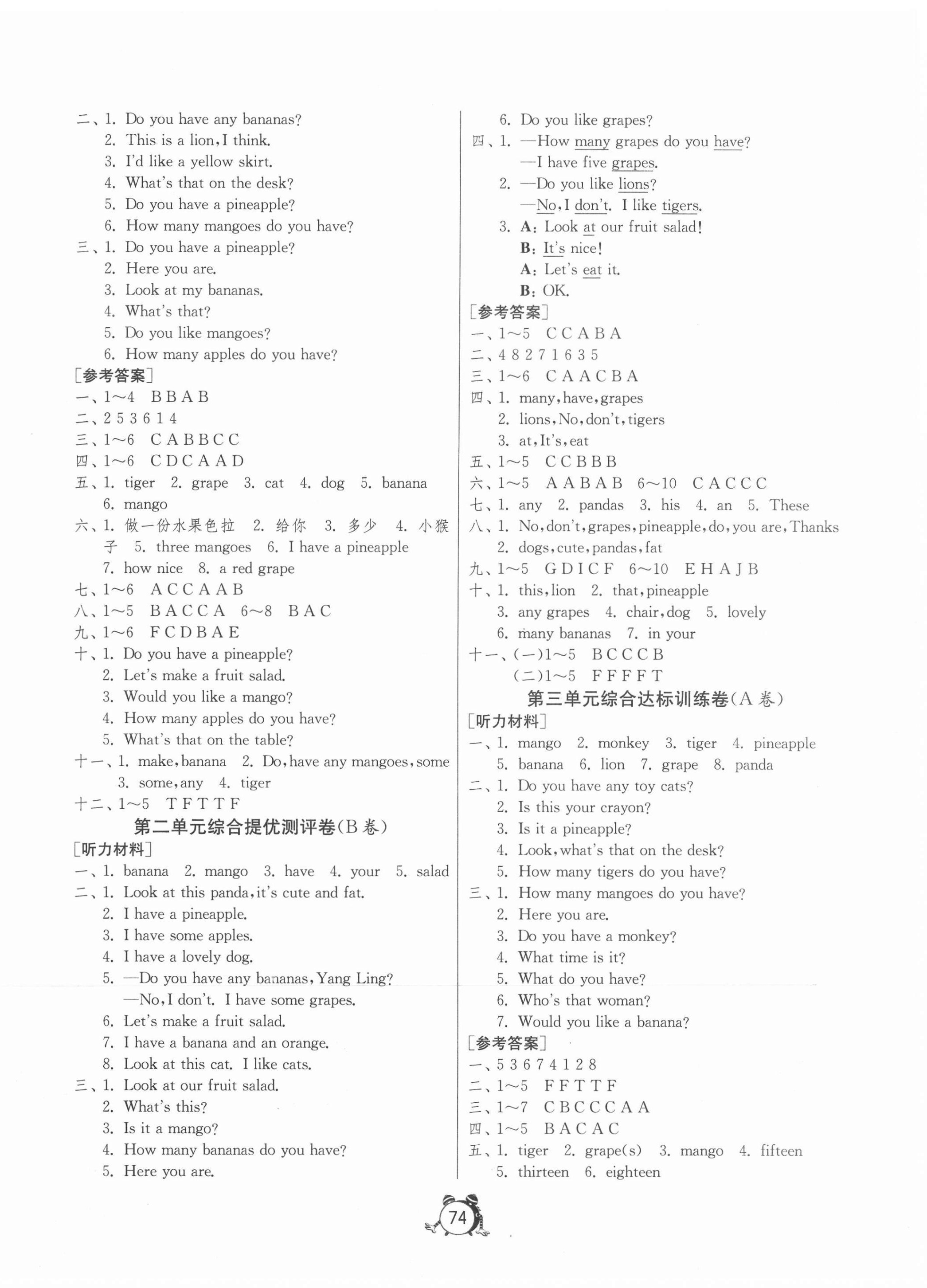 2020年提優(yōu)名卷四年級英語上冊譯林版 第2頁