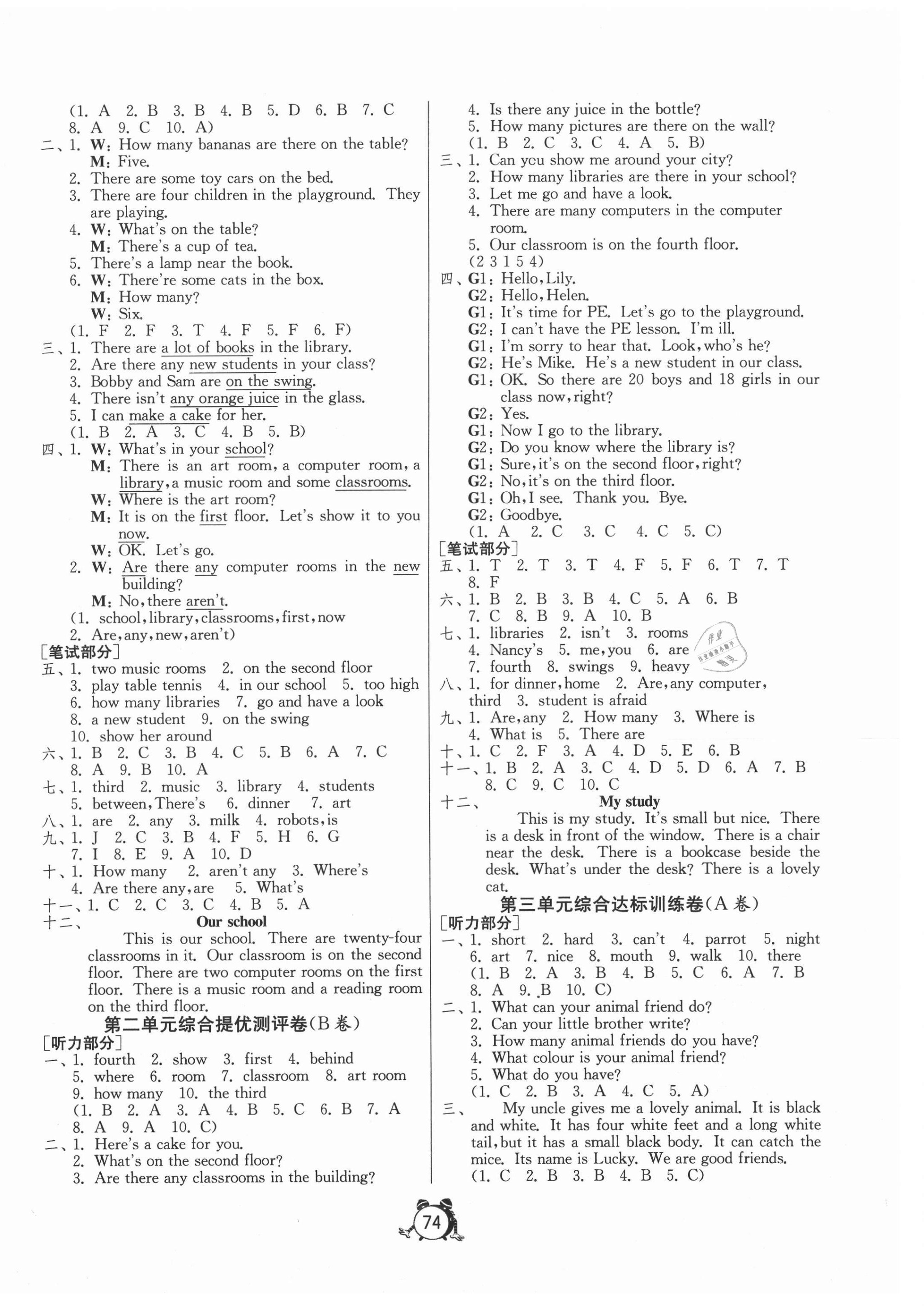 2020年提優(yōu)名卷五年級(jí)英語(yǔ)上冊(cè)譯林版 第2頁(yè)