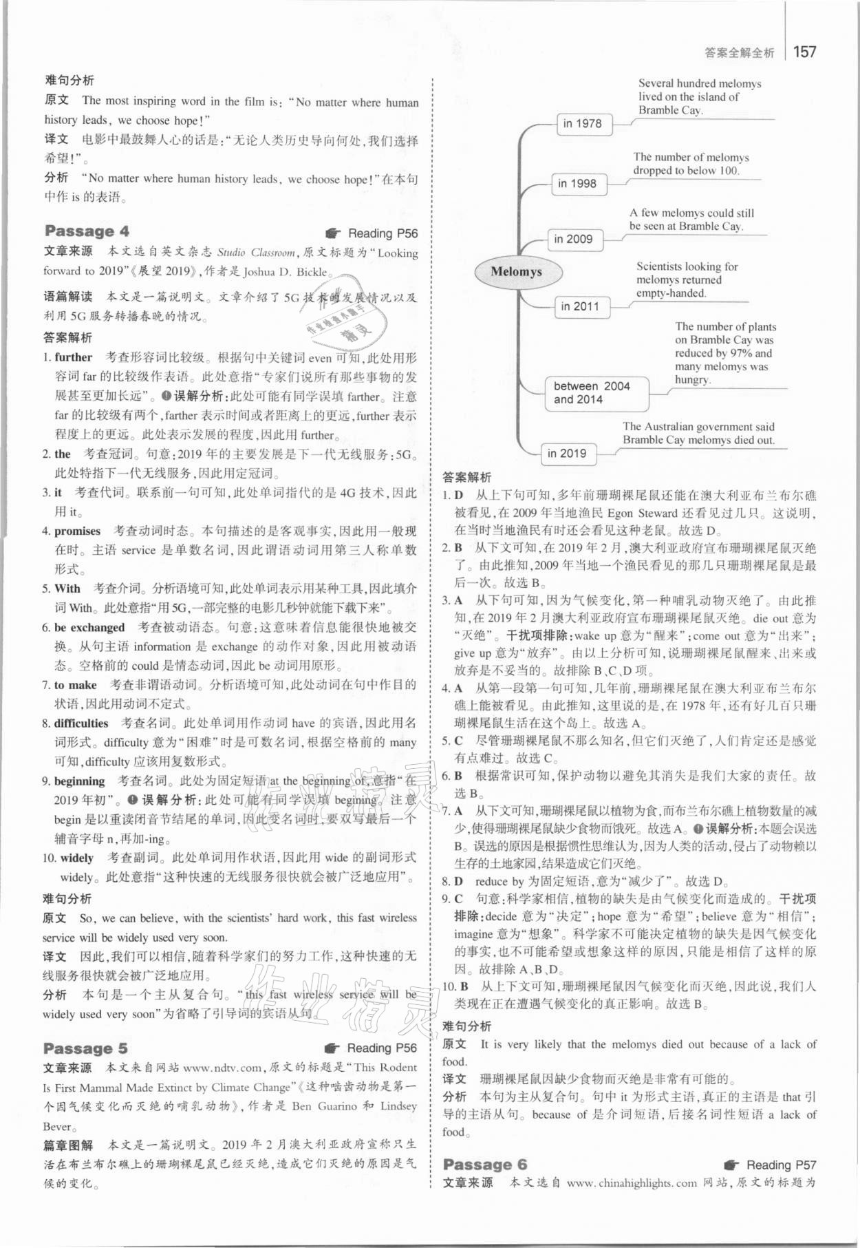 2020年53English九年級加中考人教版 參考答案第13頁