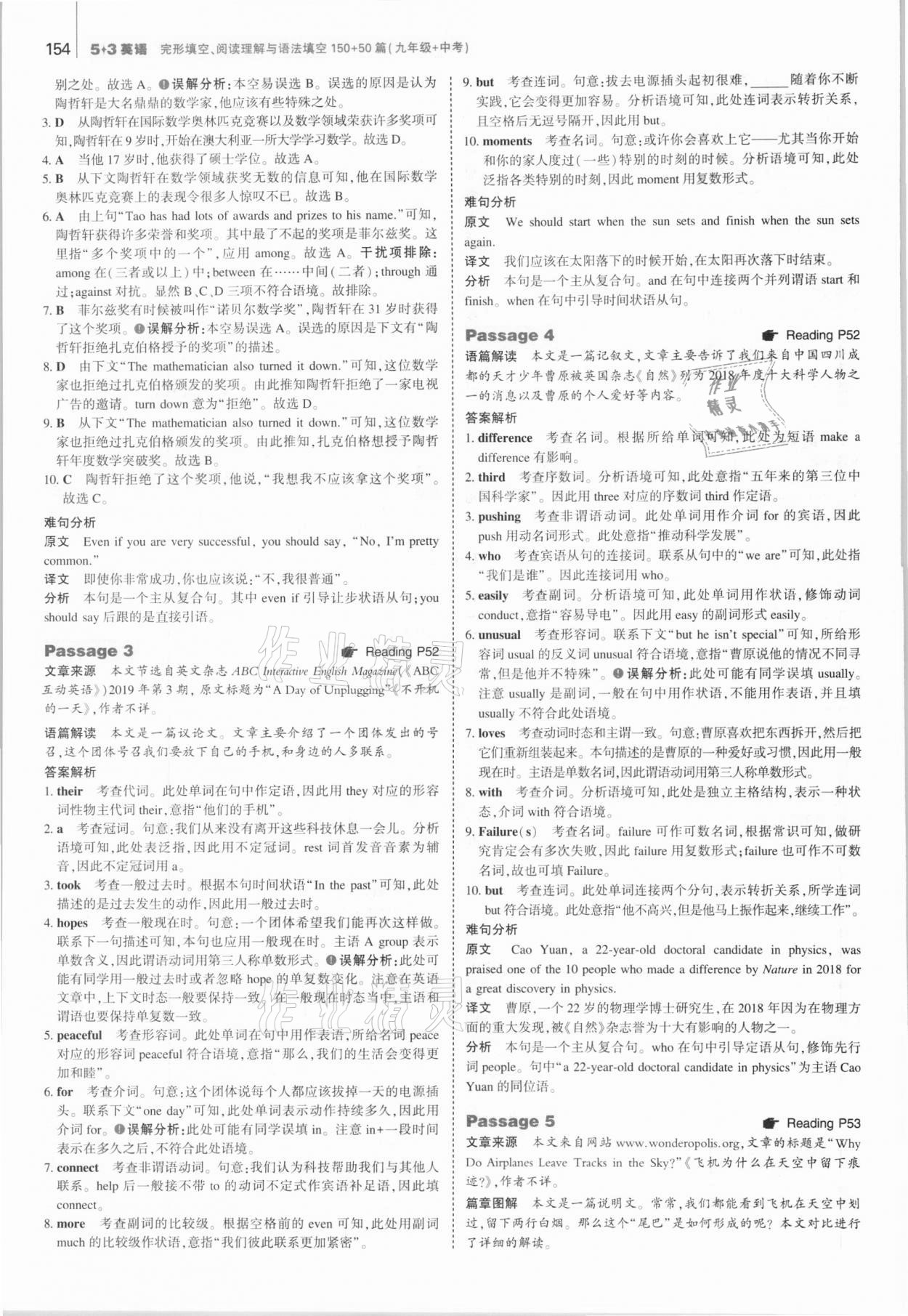 2020年53English九年級加中考人教版 參考答案第10頁