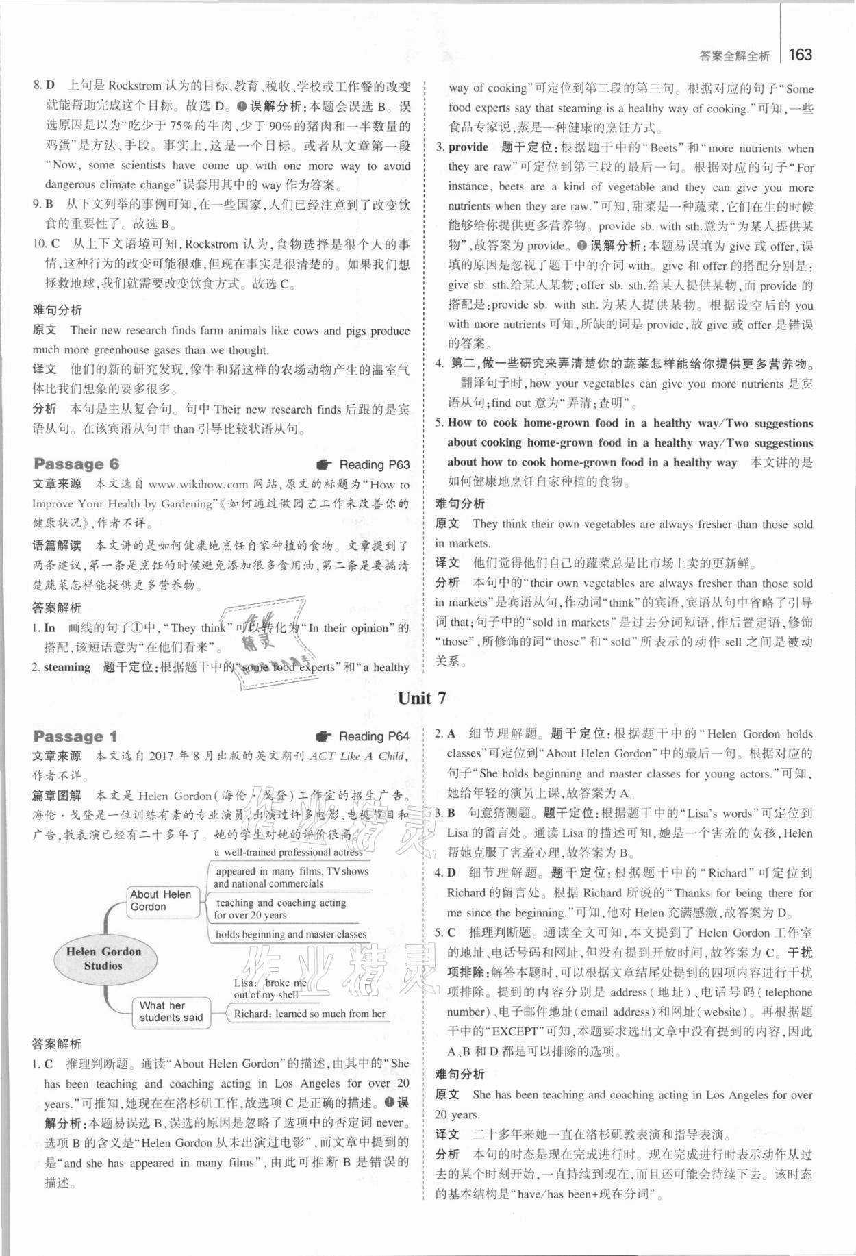 2020年53English九年級加中考人教版 參考答案第19頁