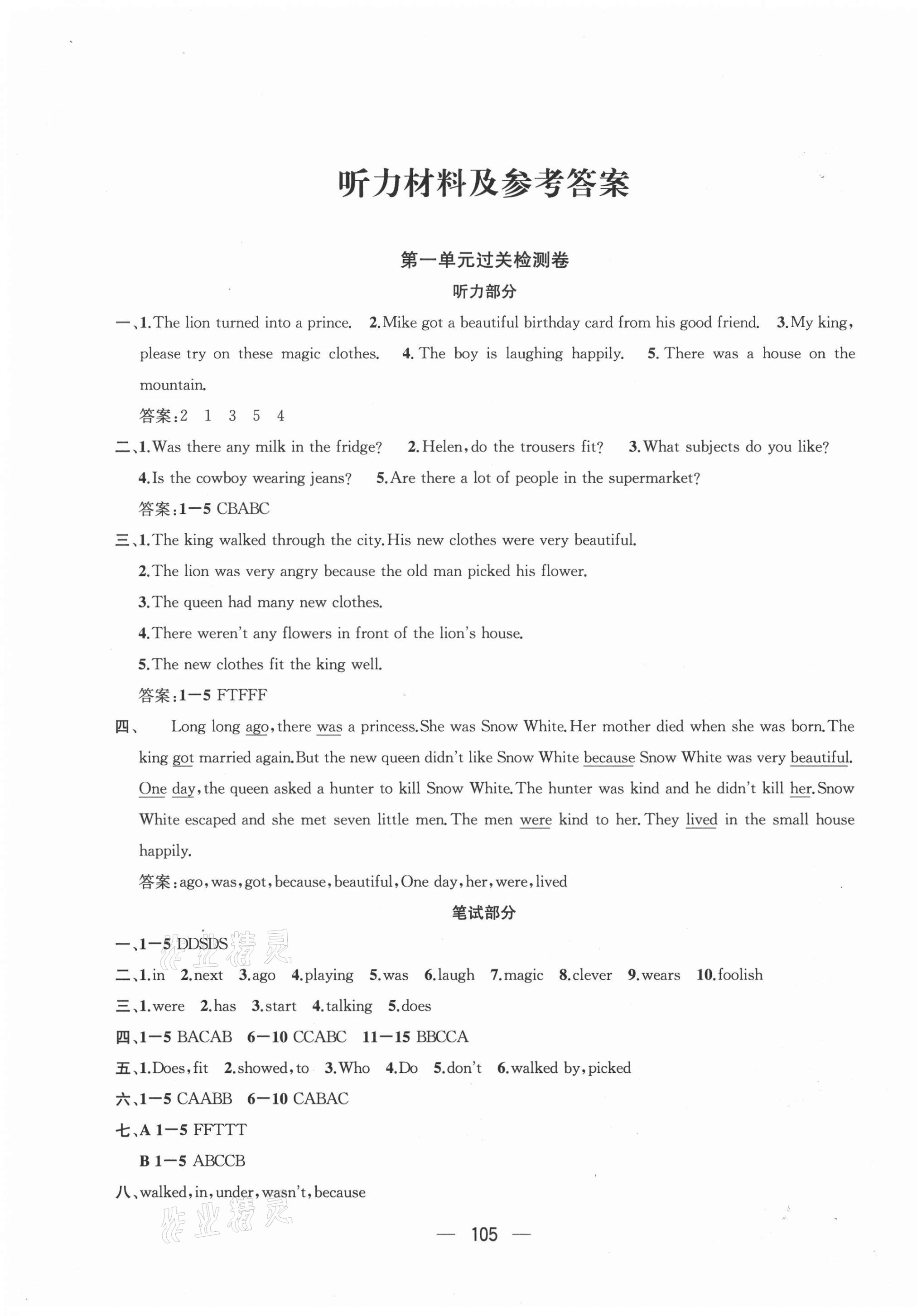 2020年金鑰匙提優(yōu)大試卷六年級(jí)英語(yǔ)上冊(cè)江蘇版 第1頁(yè)