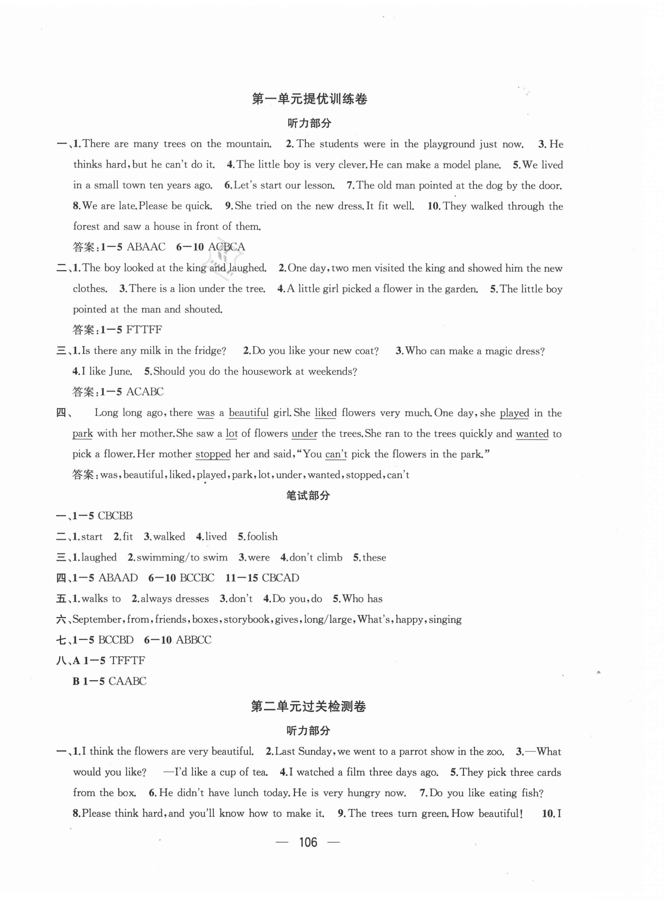 2020年金鑰匙提優(yōu)大試卷六年級英語上冊江蘇版 第2頁