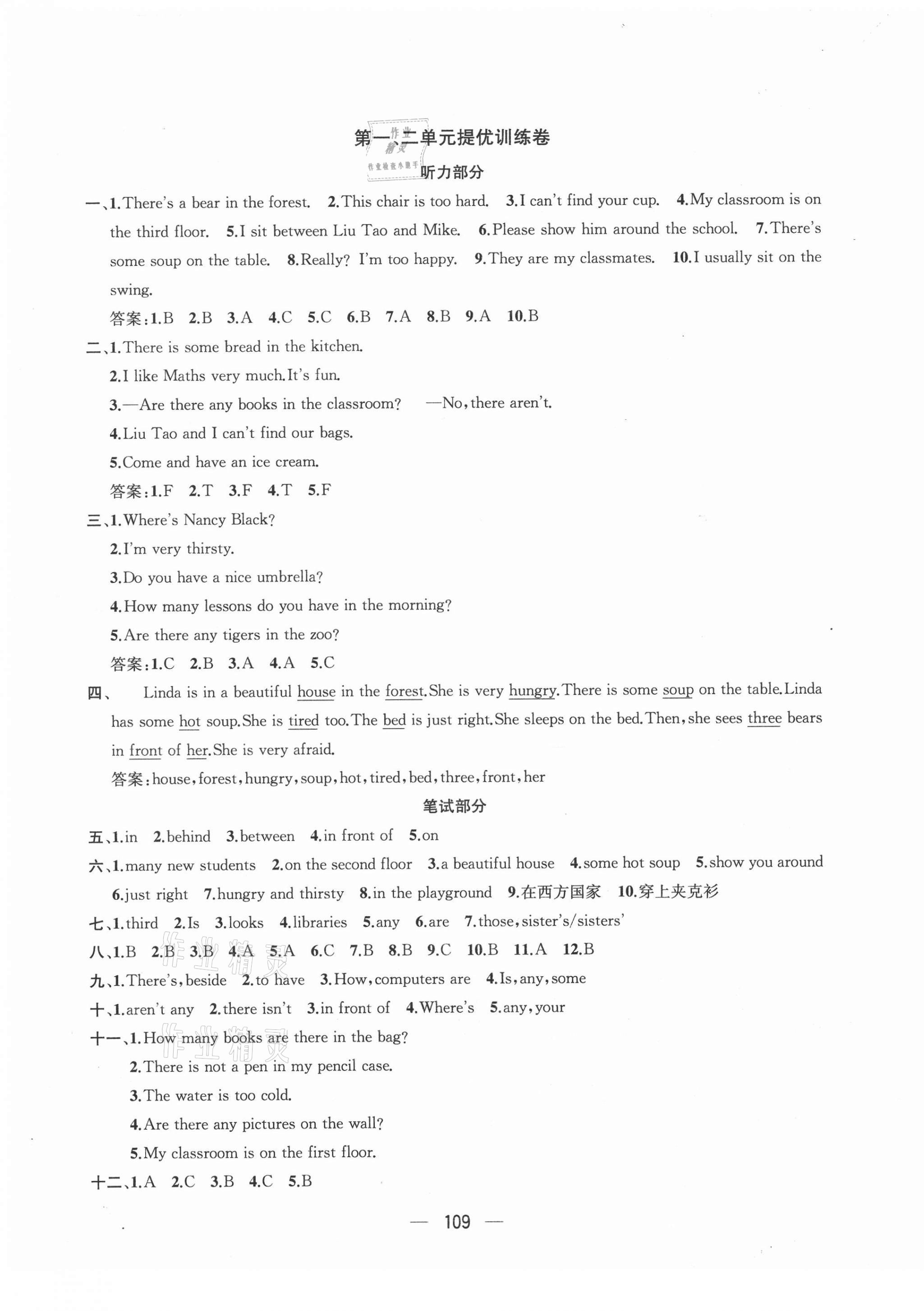 2020年金鑰匙提優(yōu)大試卷五年級英語上冊譯林版 第5頁