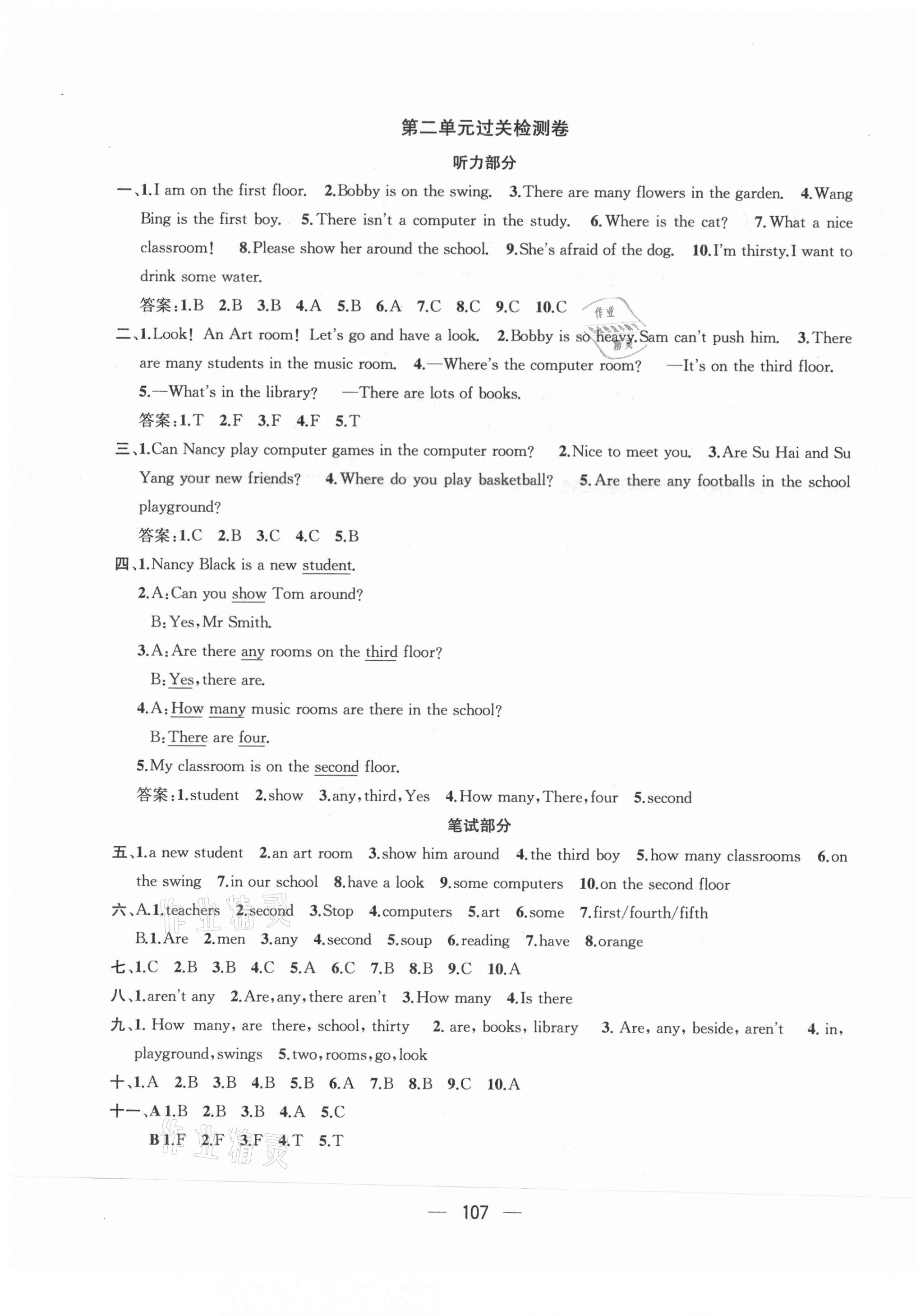 2020年金鑰匙提優(yōu)大試卷五年級(jí)英語(yǔ)上冊(cè)譯林版 第3頁(yè)