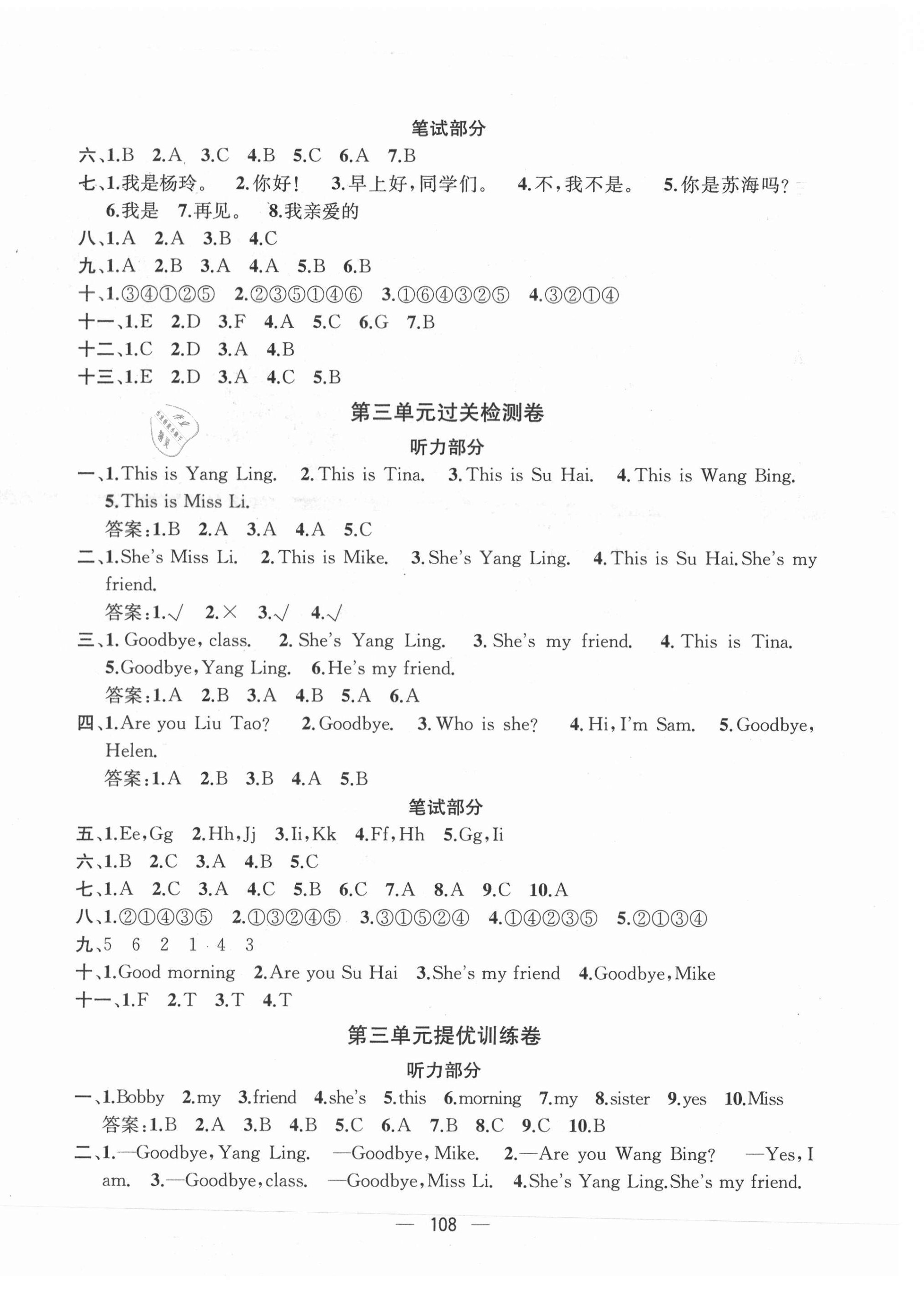 2020年金鑰匙提優(yōu)大試卷三年級(jí)英語上冊(cè)譯林版 第4頁