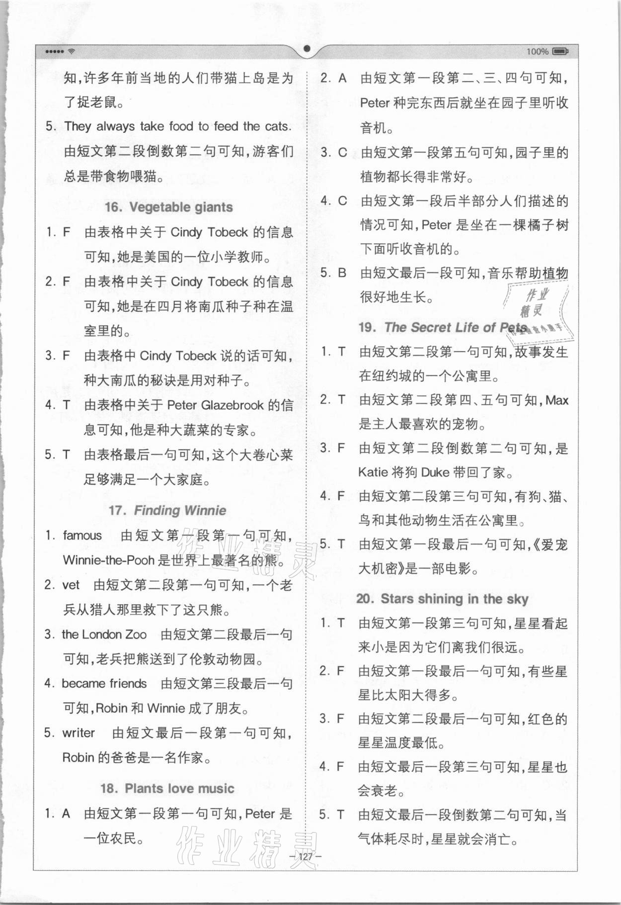 2020年巔峰訓練進階閱讀六年級英語 參考答案第4頁