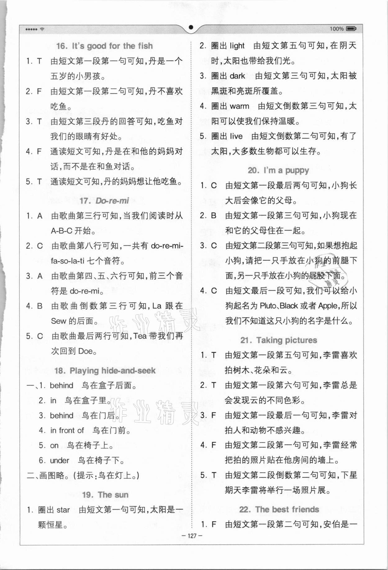 2020年巔峰訓練進階閱讀三年級英語 參考答案第4頁
