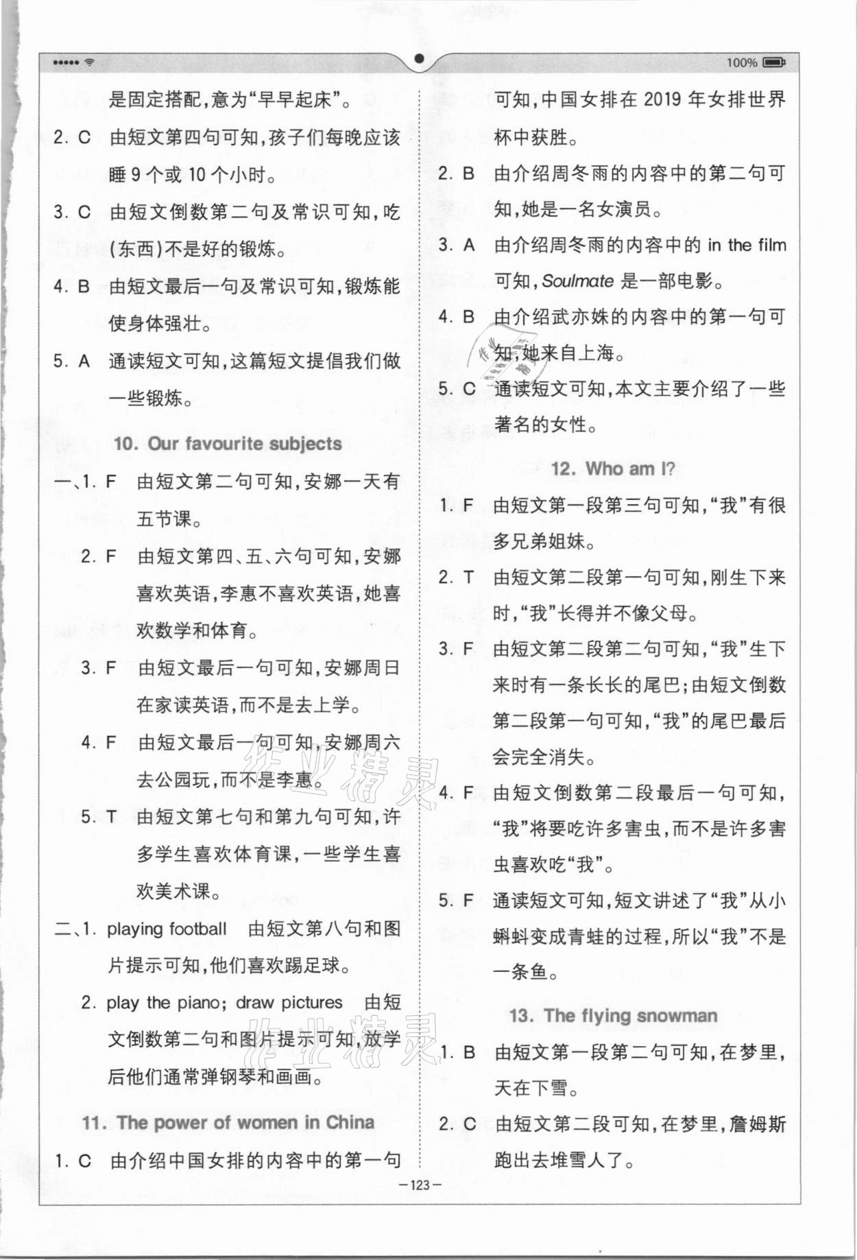 2020年巔峰訓練進階閱讀五年級英語 第3頁