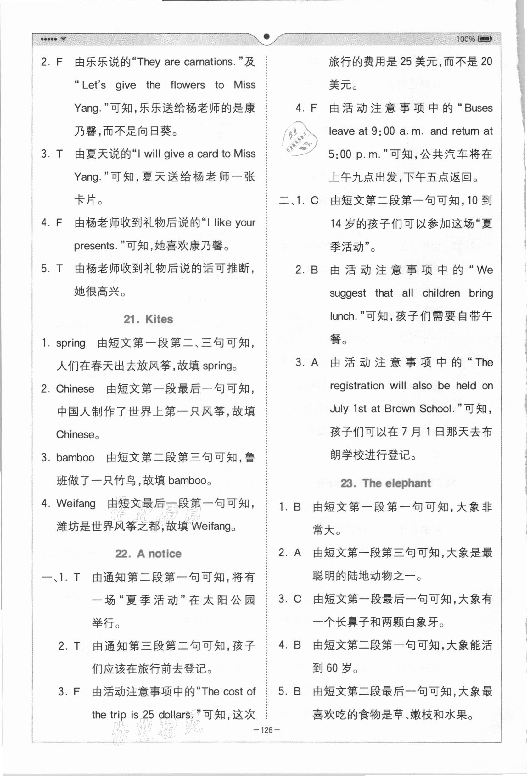 2020年巔峰訓練進階閱讀五年級英語 第6頁