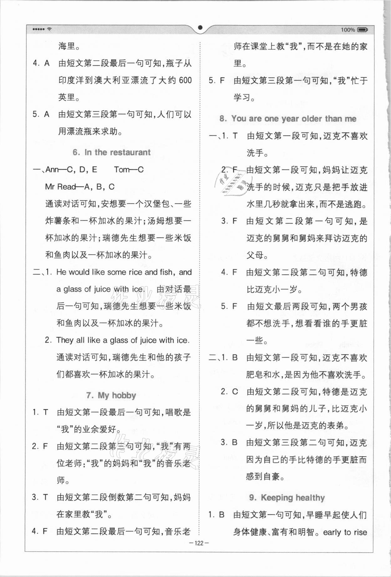 2020年巔峰訓練進階閱讀五年級英語 第2頁
