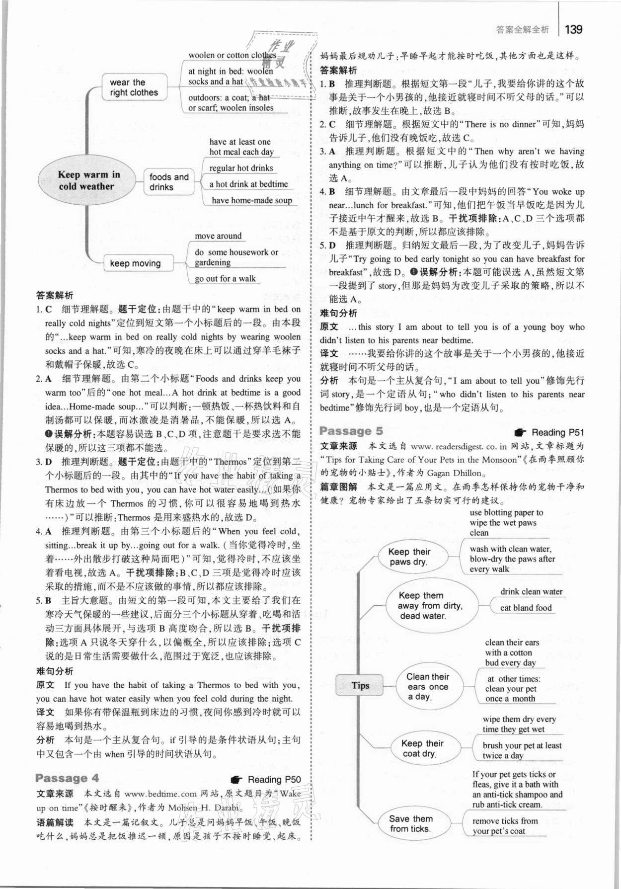 2020年53English英語閱讀理解九年級加中考 參考答案第13頁