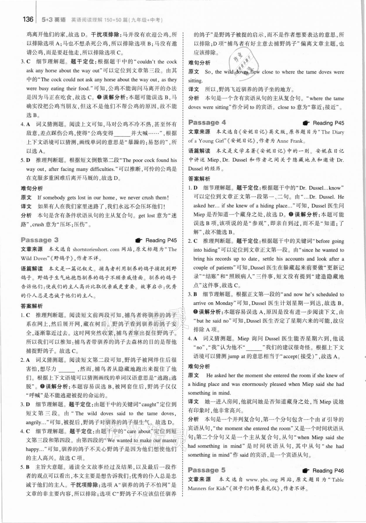 2020年53English英語(yǔ)閱讀理解九年級(jí)加中考 參考答案第10頁(yè)
