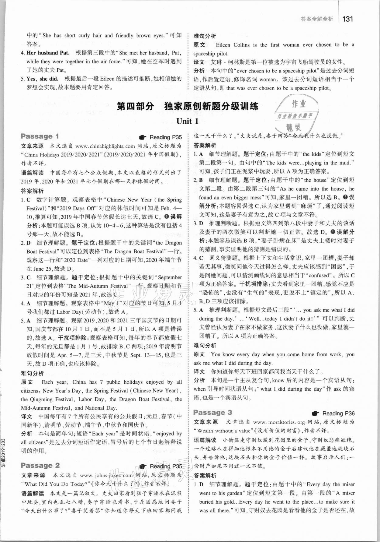 2020年53English英語閱讀理解九年級(jí)加中考 參考答案第5頁