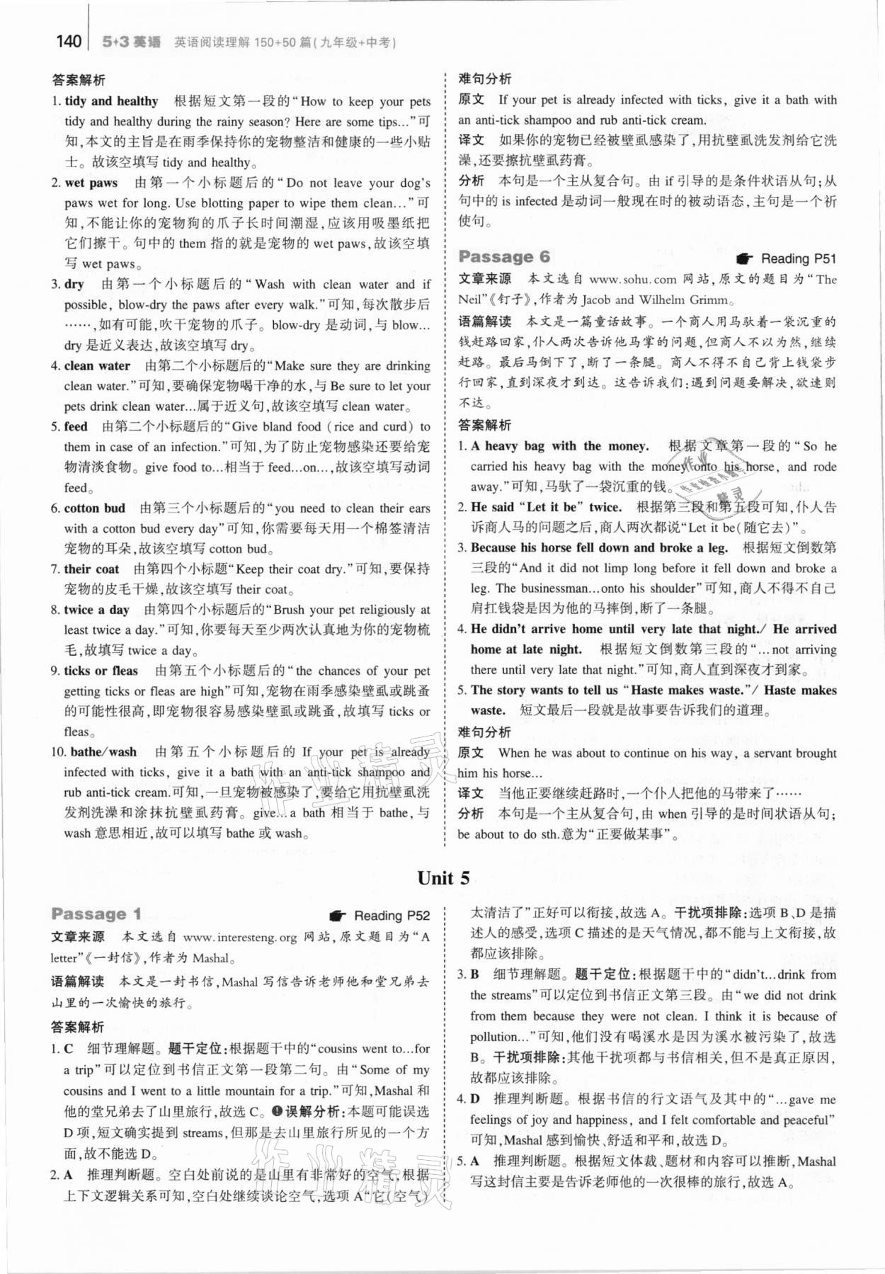 2020年53English英語(yǔ)閱讀理解九年級(jí)加中考 參考答案第14頁(yè)