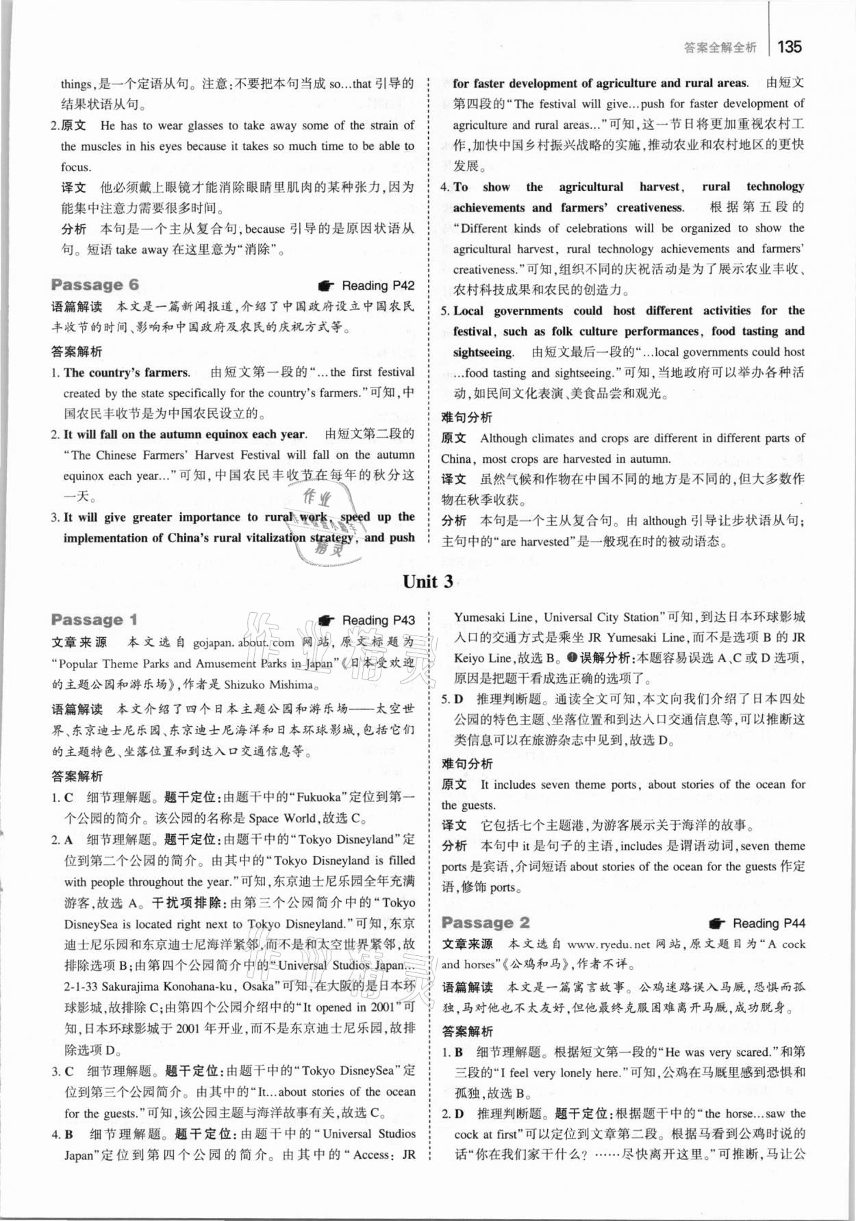 2020年53English英語閱讀理解九年級加中考 參考答案第9頁